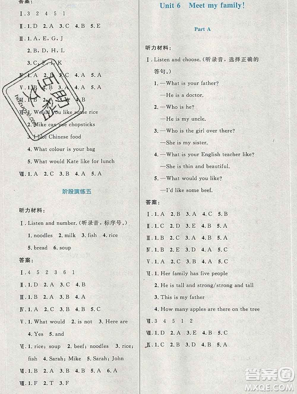 2019年秋新版小學(xué)同步測(cè)控優(yōu)化設(shè)計(jì)四年級(jí)英語(yǔ)上冊(cè)人教增強(qiáng)版陜西專版答案