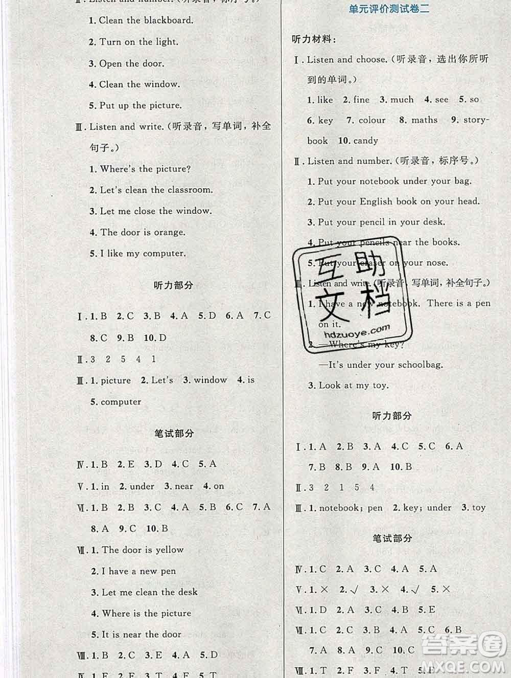 2019年秋新版小學(xué)同步測(cè)控優(yōu)化設(shè)計(jì)四年級(jí)英語(yǔ)上冊(cè)人教增強(qiáng)版陜西專版答案