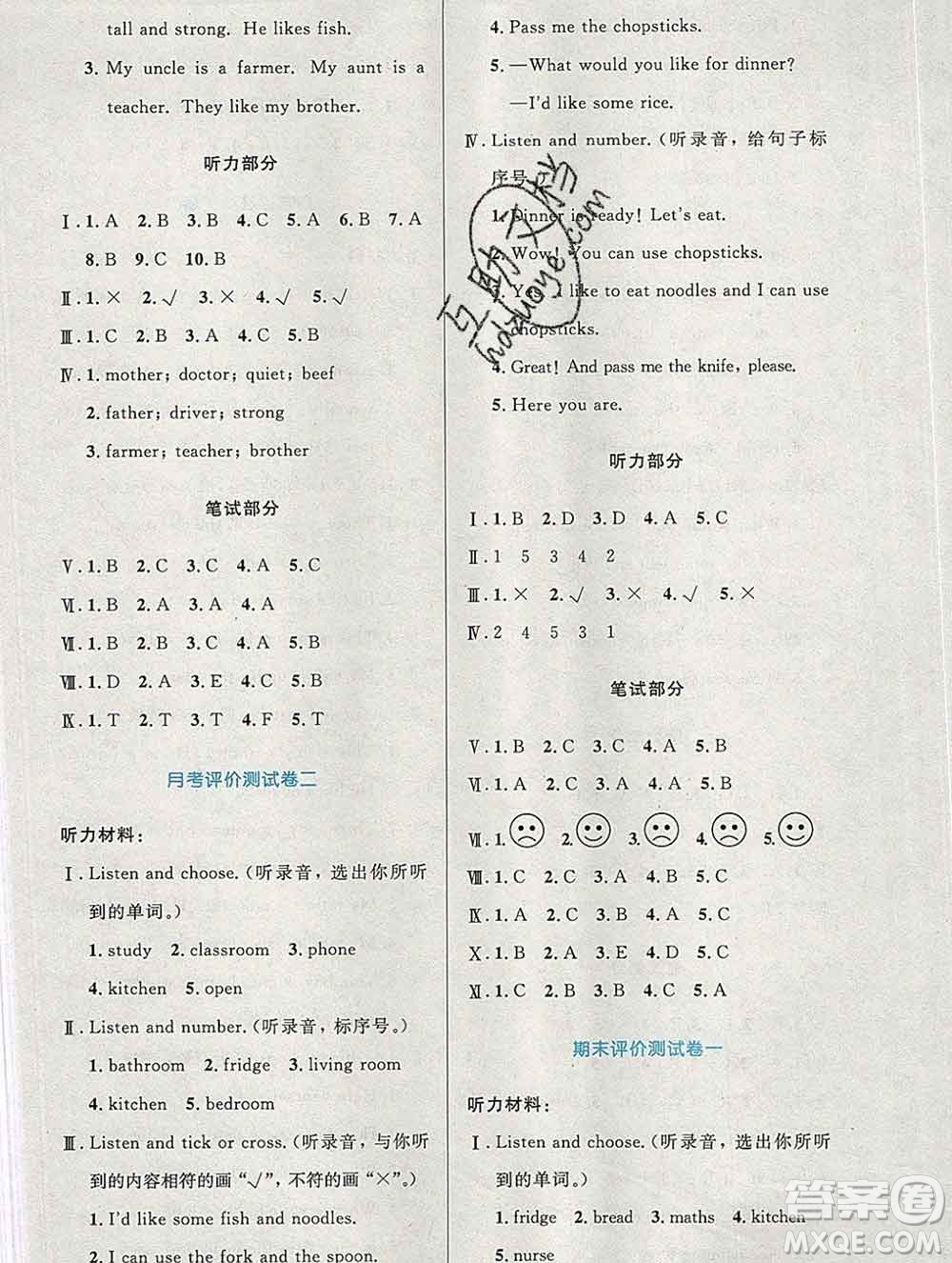 2019年秋新版小學(xué)同步測(cè)控優(yōu)化設(shè)計(jì)四年級(jí)英語(yǔ)上冊(cè)人教增強(qiáng)版陜西專版答案