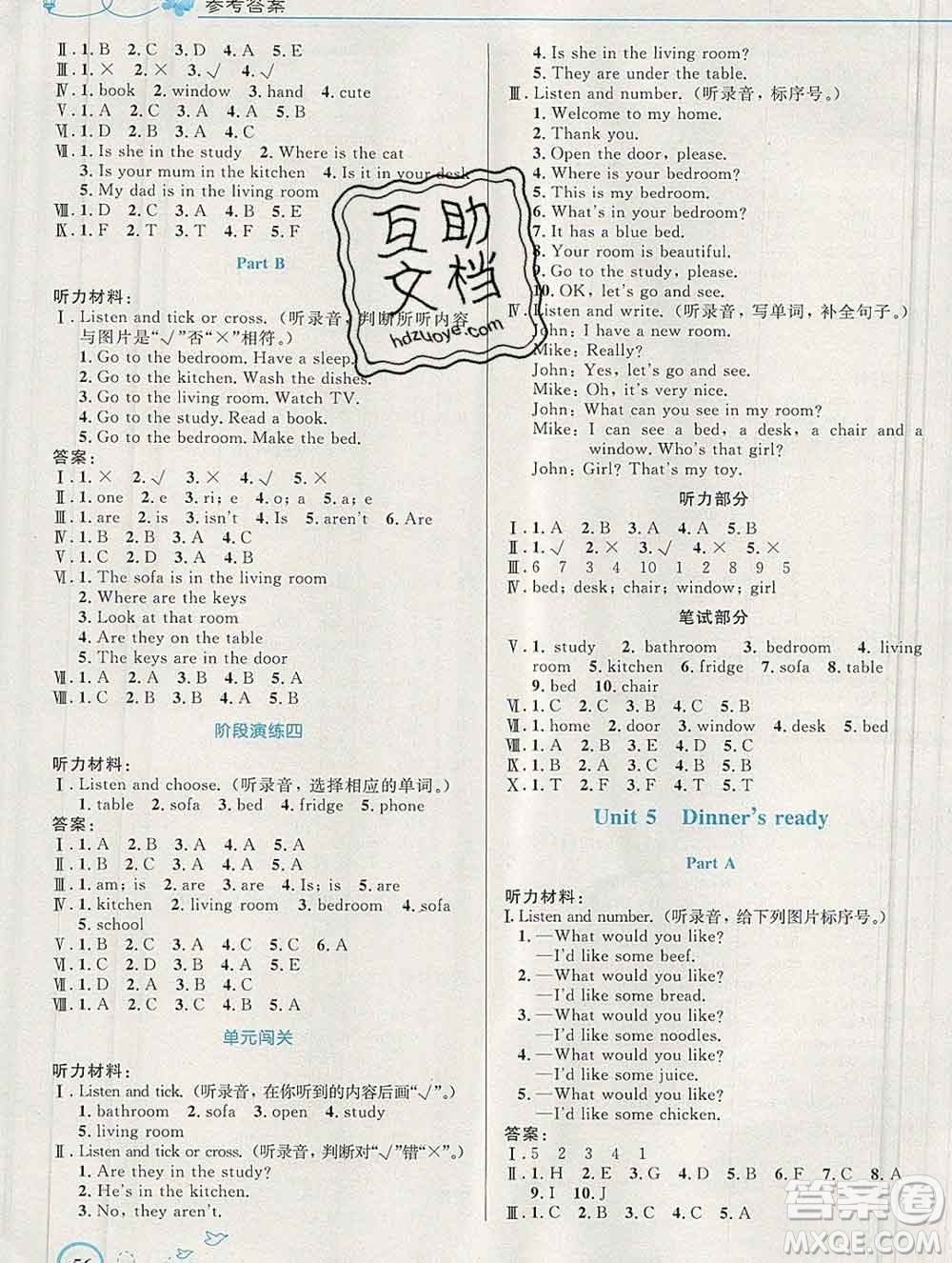 2019年秋新版小學(xué)同步測控優(yōu)化設(shè)計(jì)四年級英語上冊人教版福建專版答案