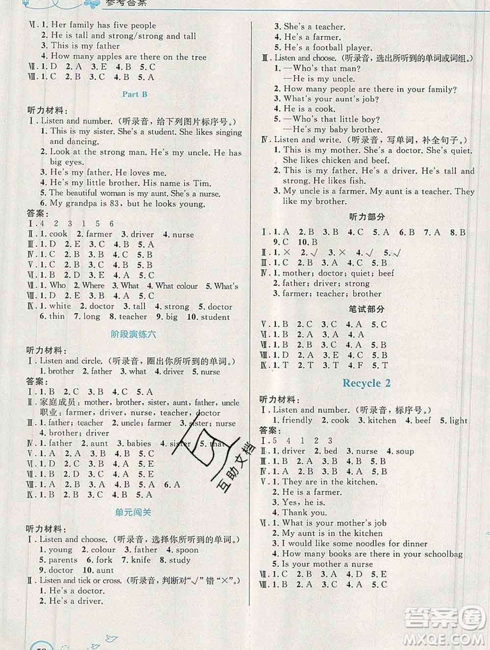 2019年秋新版小學(xué)同步測控優(yōu)化設(shè)計(jì)四年級英語上冊人教版福建專版答案