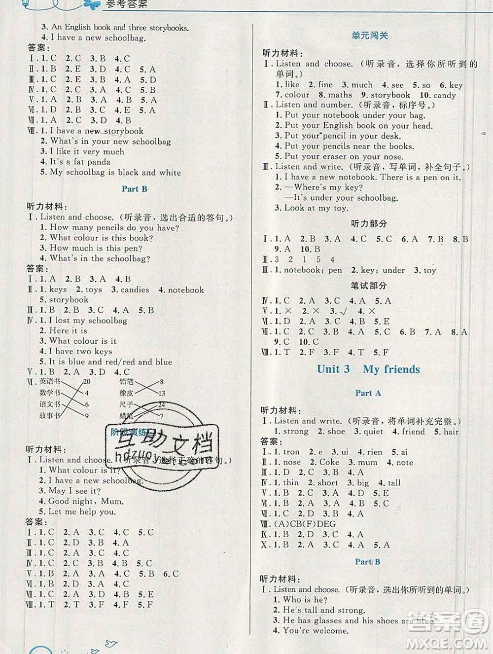 2019年秋新版小學(xué)同步測控優(yōu)化設(shè)計(jì)四年級英語上冊人教版福建專版答案