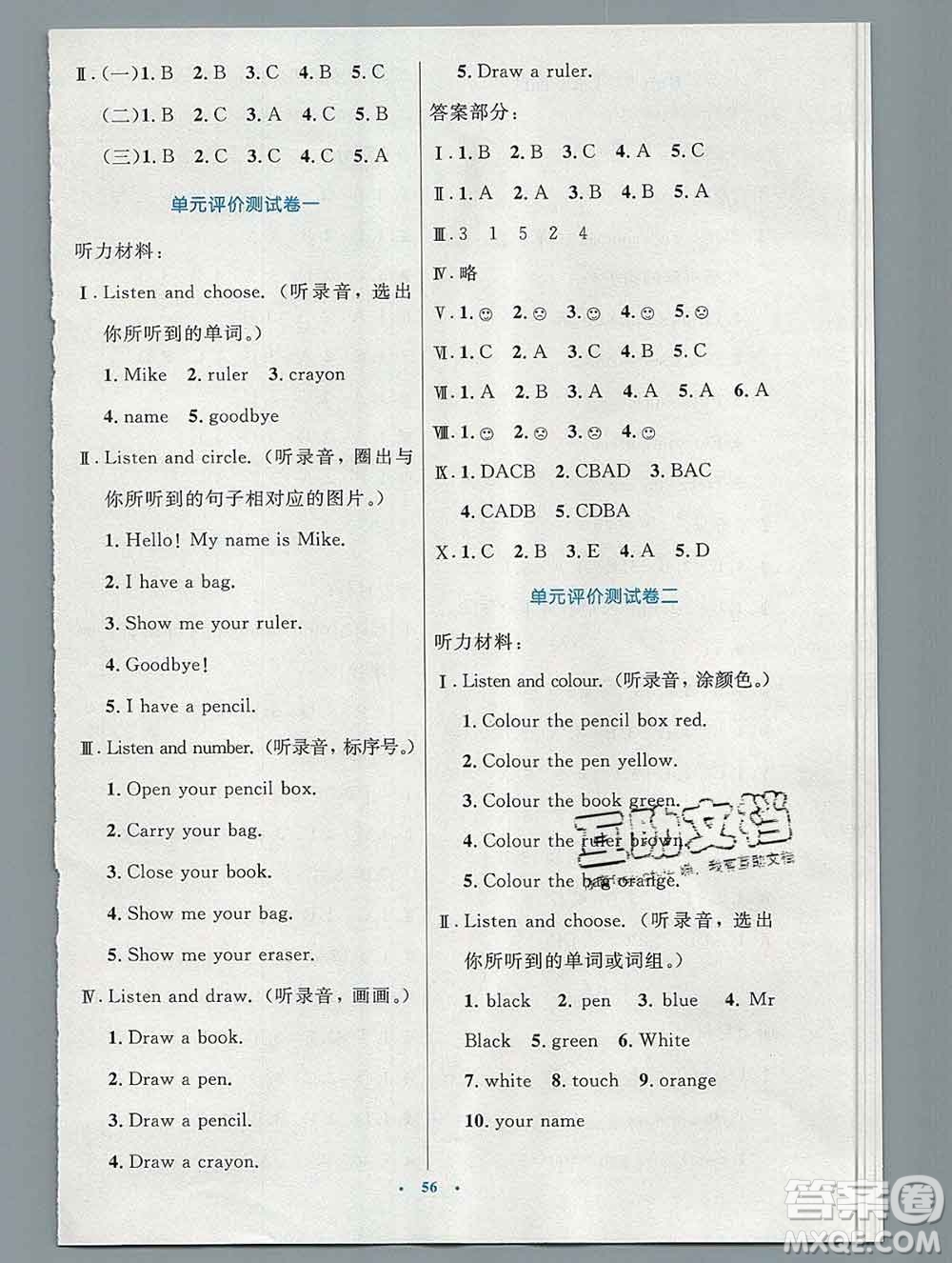 2019年秋新版小學(xué)同步測控優(yōu)化設(shè)計(jì)三年級英語上冊人教增強(qiáng)版陜西專版答案