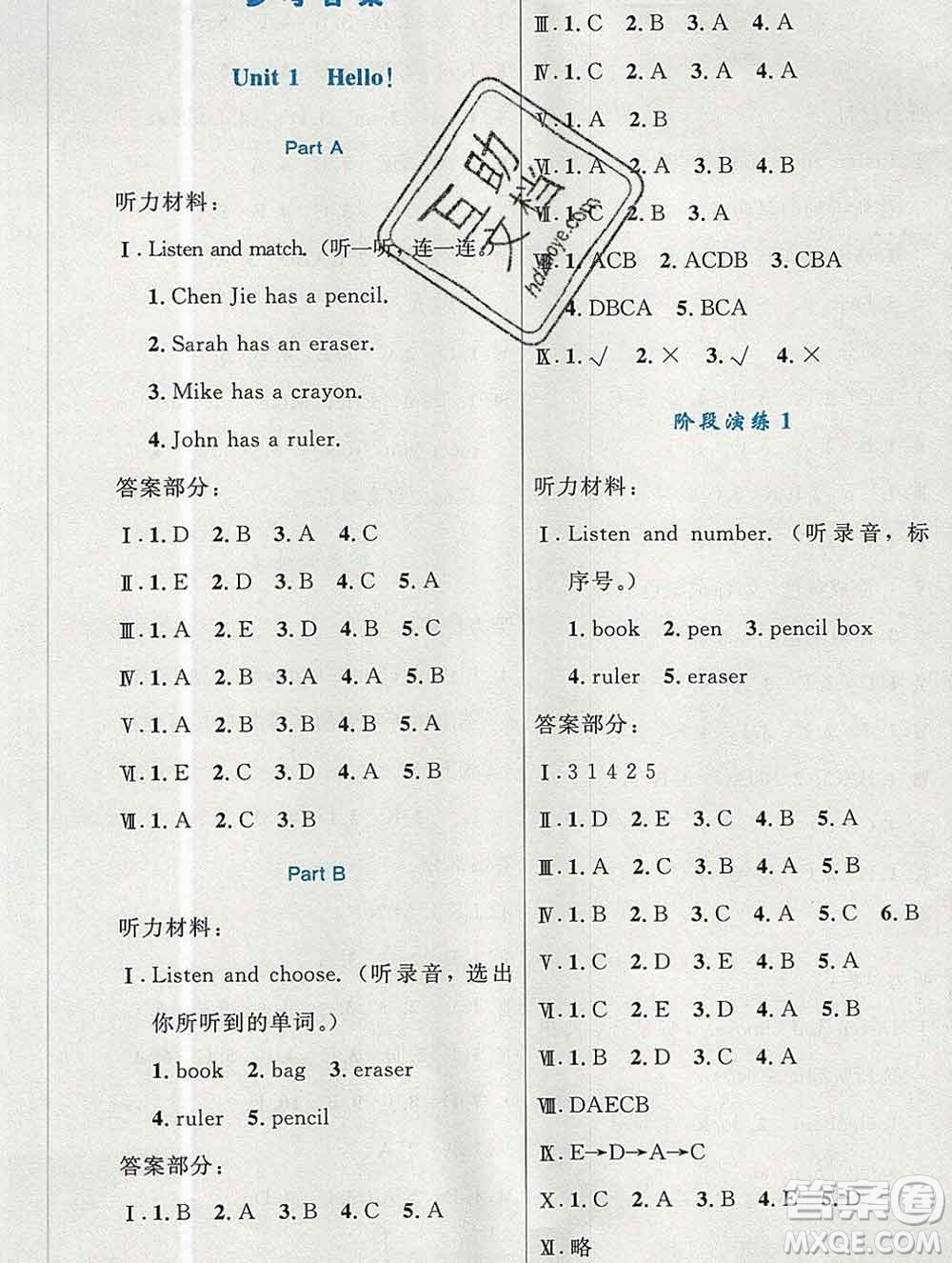 2019年秋新版小學(xué)同步測控優(yōu)化設(shè)計(jì)三年級英語上冊人教增強(qiáng)版陜西專版答案