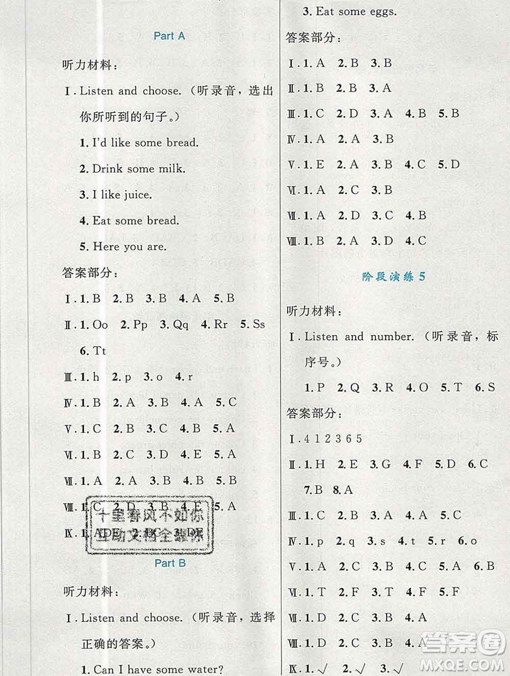 2019年秋新版小學(xué)同步測控優(yōu)化設(shè)計(jì)三年級英語上冊人教增強(qiáng)版陜西專版答案