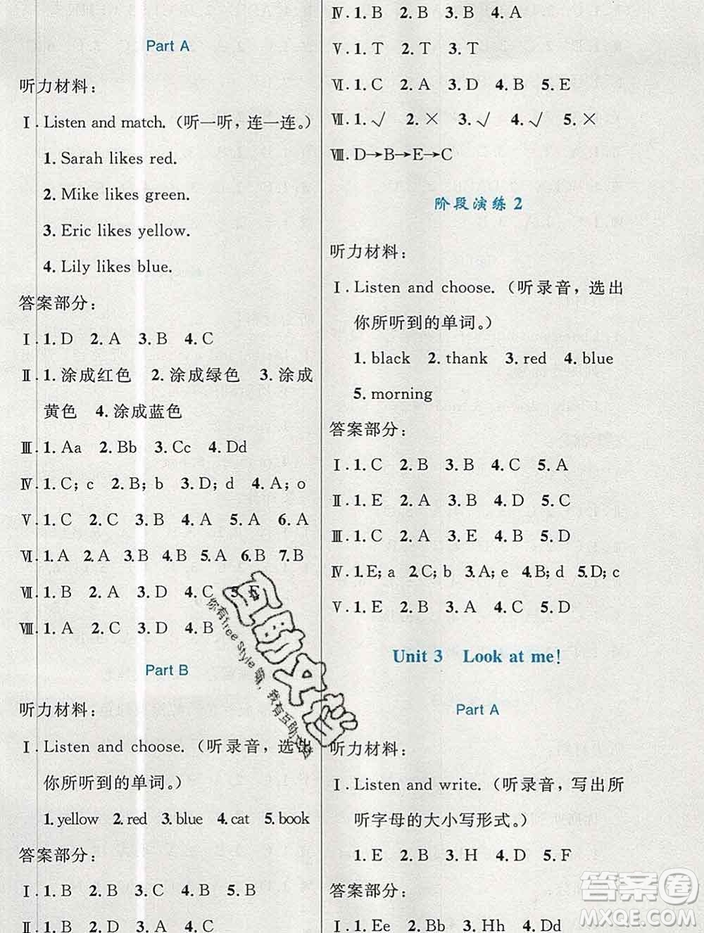 2019年秋新版小學(xué)同步測控優(yōu)化設(shè)計(jì)三年級英語上冊人教增強(qiáng)版陜西專版答案