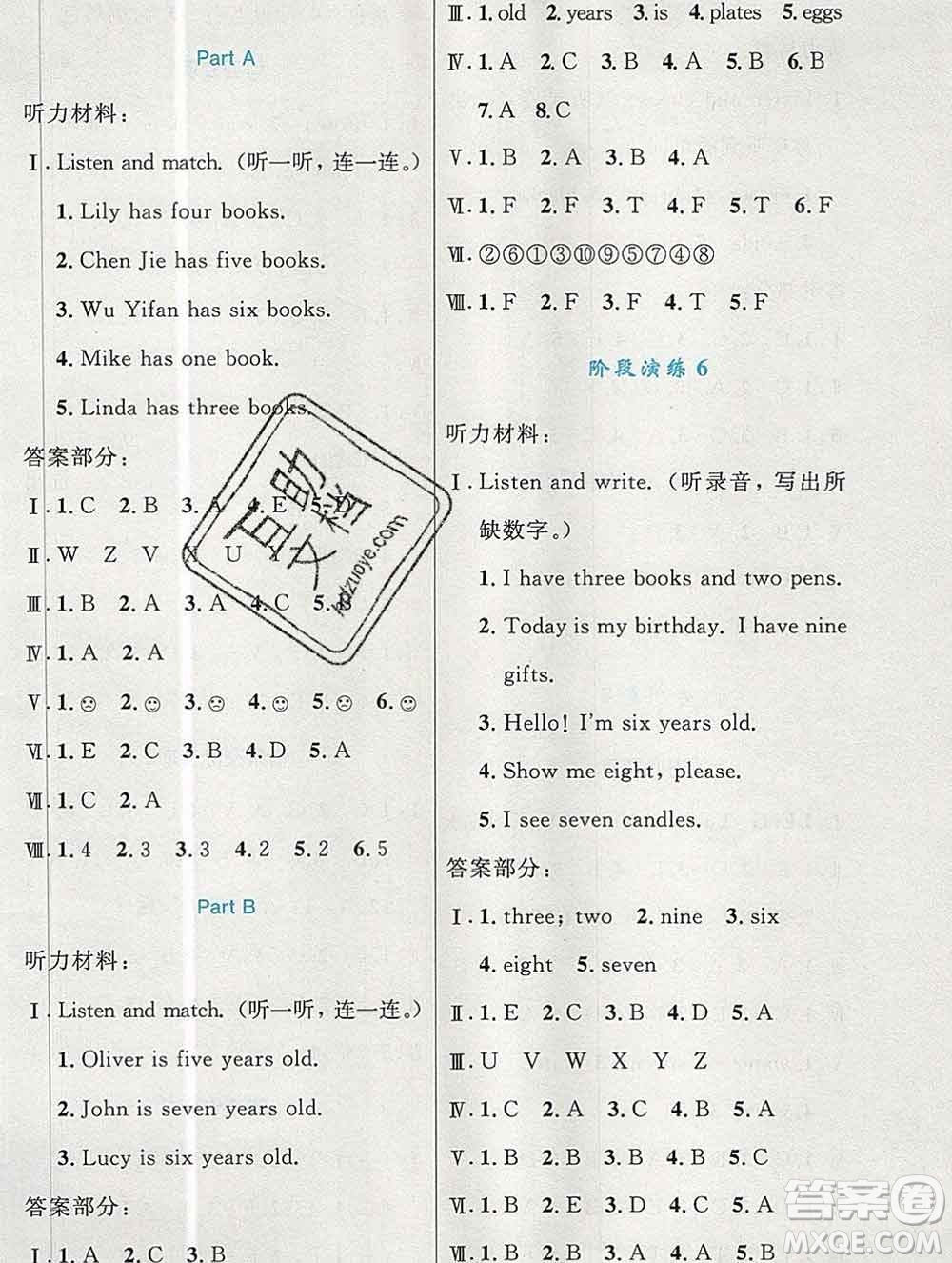 2019年秋新版小學(xué)同步測控優(yōu)化設(shè)計(jì)三年級英語上冊人教增強(qiáng)版陜西專版答案