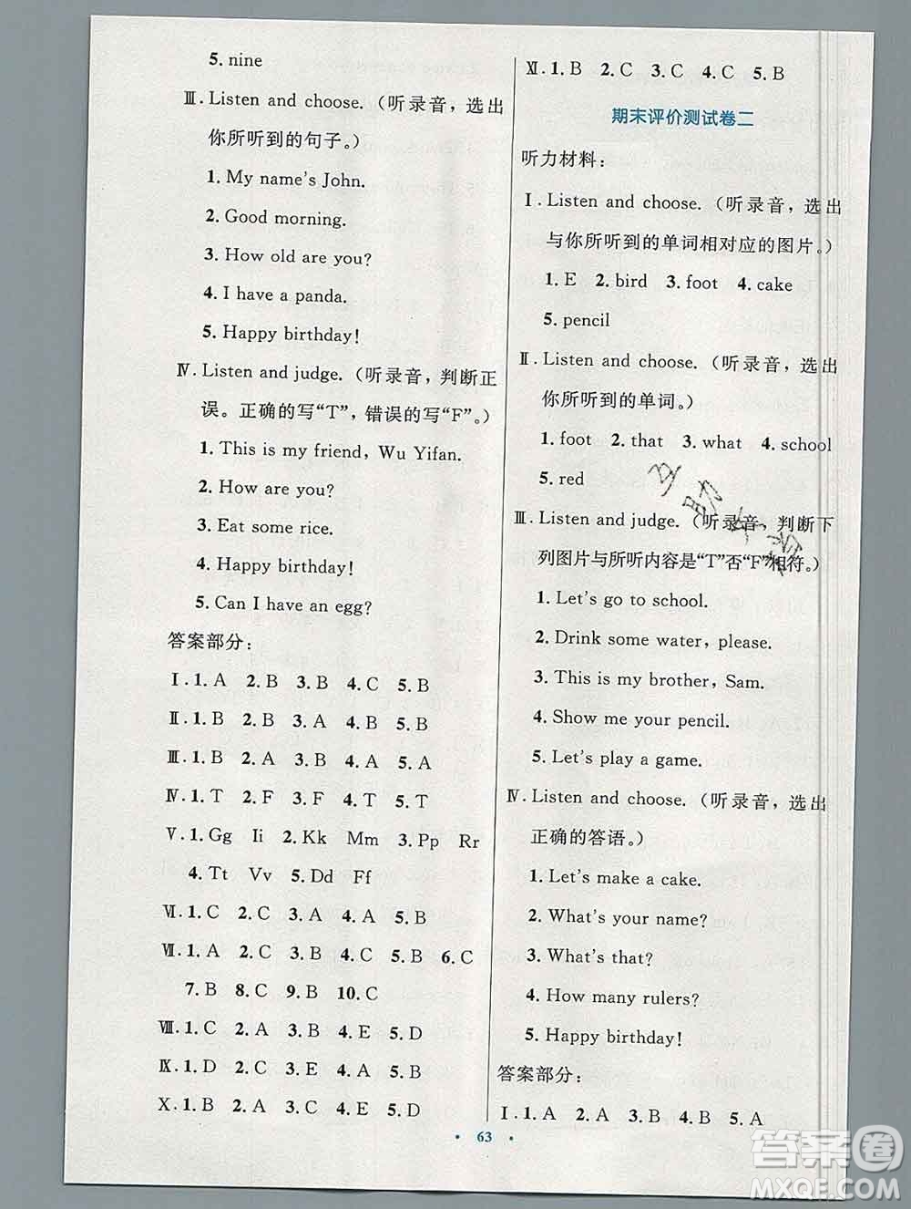 2019年秋新版小學(xué)同步測控優(yōu)化設(shè)計(jì)三年級英語上冊人教增強(qiáng)版陜西專版答案