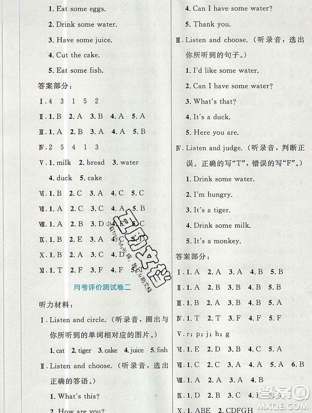 2019年秋新版小學(xué)同步測控優(yōu)化設(shè)計(jì)三年級英語上冊人教增強(qiáng)版陜西專版答案