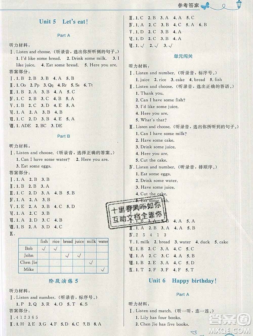 2019年秋新版小學同步測控優(yōu)化設計三年級英語上冊人教版福建專版答案