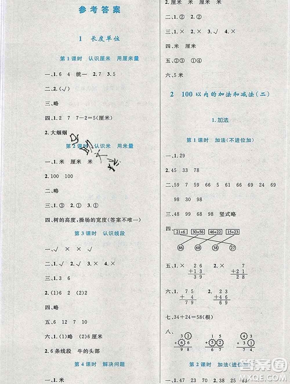 2019年秋新版小學(xué)同步測控優(yōu)化設(shè)計二年級數(shù)學(xué)上冊人教增強(qiáng)版陜西專版答案