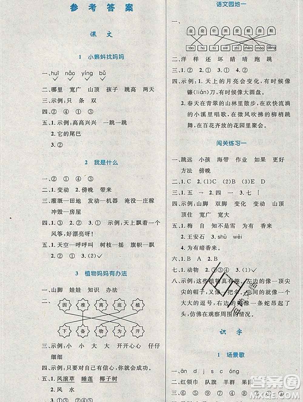 2019年秋新版小學(xué)同步測(cè)控優(yōu)化設(shè)計(jì)二年級(jí)語(yǔ)文上冊(cè)人教增強(qiáng)版陜西專(zhuān)版答案