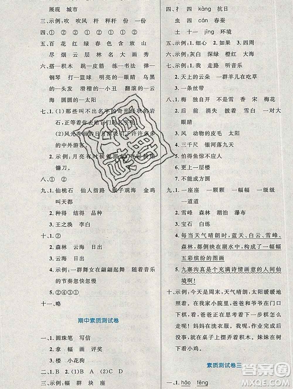 2019年秋新版小學(xué)同步測(cè)控優(yōu)化設(shè)計(jì)二年級(jí)語(yǔ)文上冊(cè)人教增強(qiáng)版陜西專(zhuān)版答案