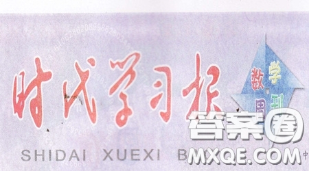 2019-2020時代學(xué)習(xí)報數(shù)學(xué)周刊四年級蘇教版第17期-第20期答案