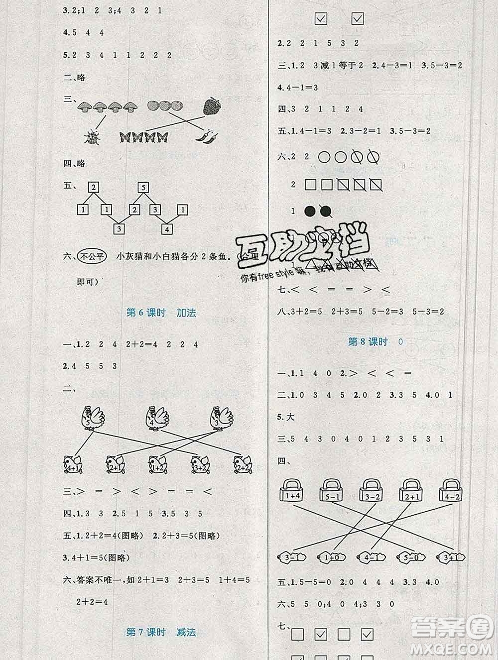 2019年秋新版小學(xué)同步測(cè)控優(yōu)化設(shè)計(jì)一年級(jí)數(shù)學(xué)上冊(cè)人教增強(qiáng)版陜西專(zhuān)版答案