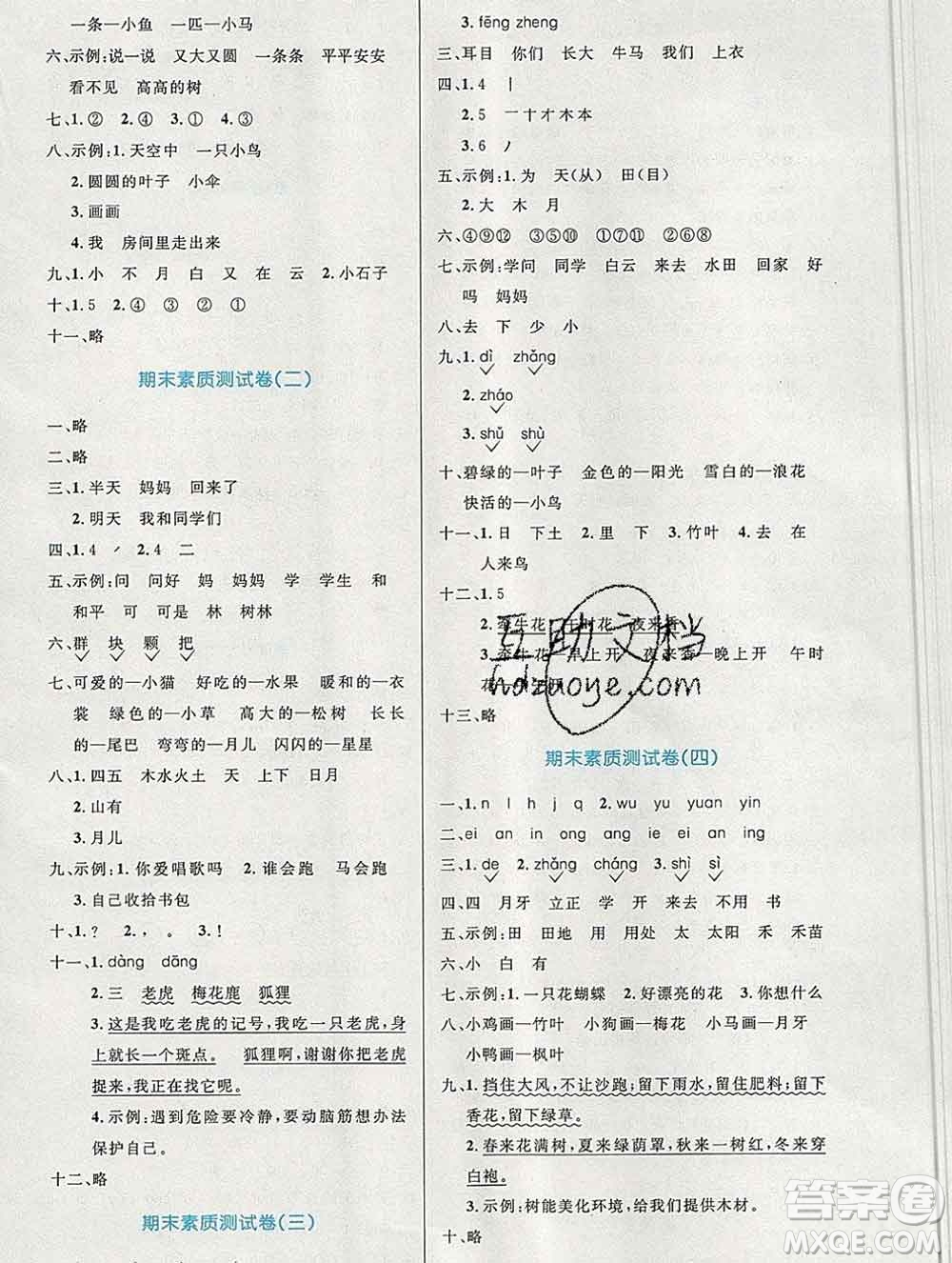 2019年秋新版小學(xué)同步測(cè)控優(yōu)化設(shè)計(jì)一年級(jí)語(yǔ)文上冊(cè)人教增強(qiáng)版答案