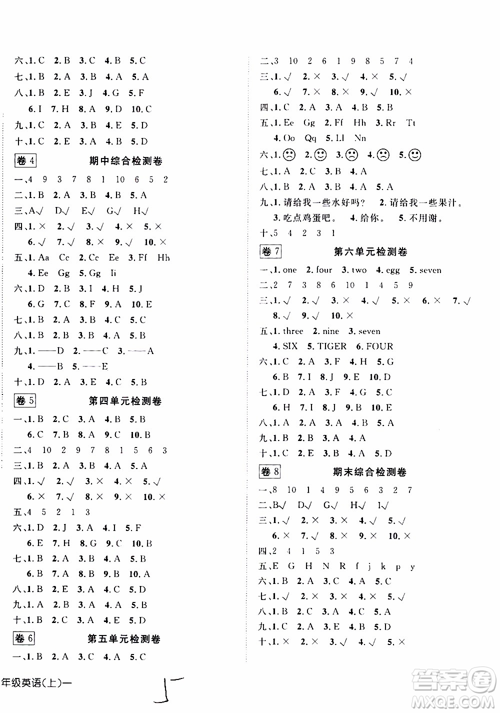 武漢出版社2019年探究樂園高效課堂英語三年級(jí)上冊(cè)參考答案