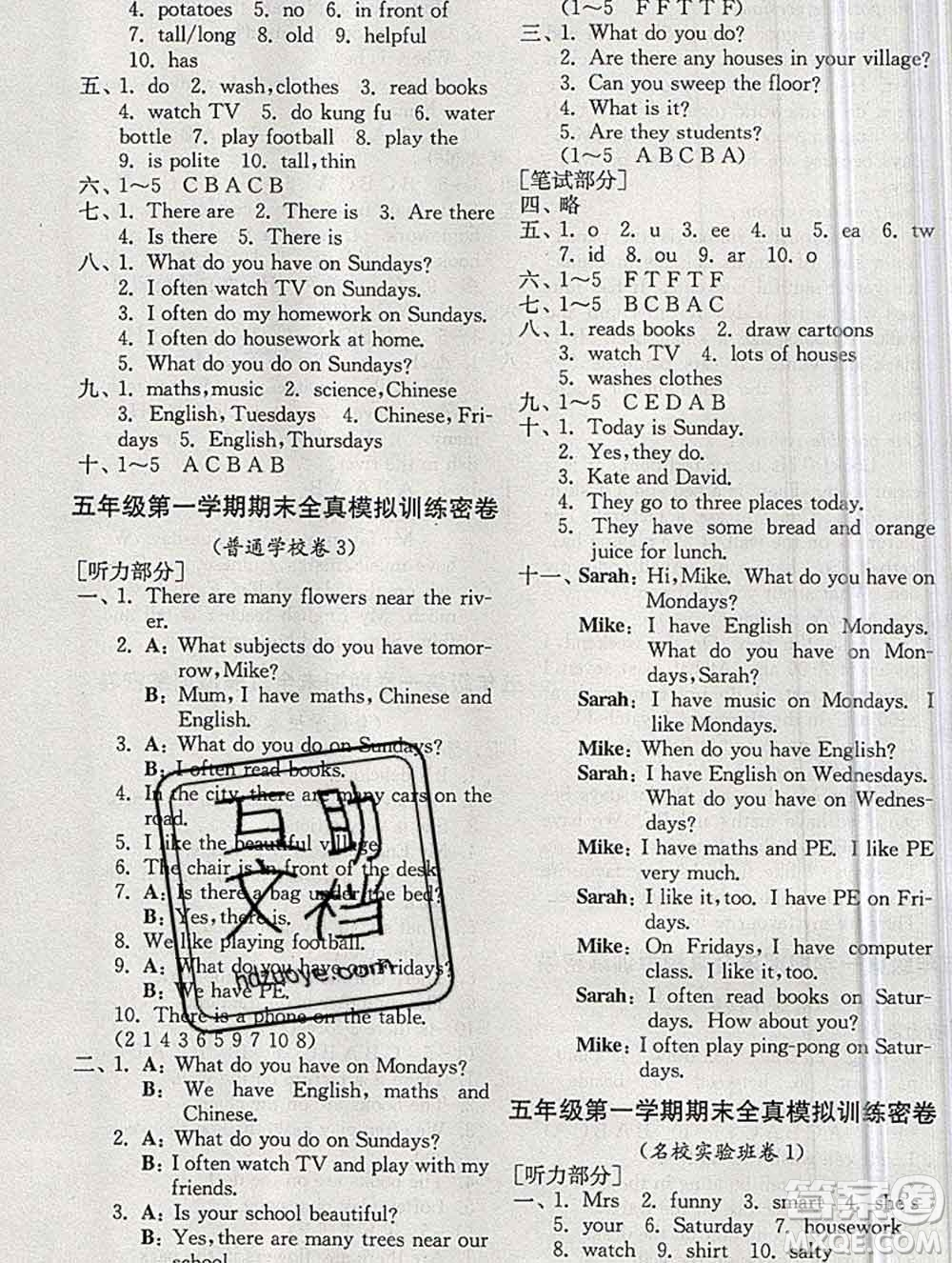 江蘇人民出版社2019春雨教育期末闖關(guān)沖刺100分五年級(jí)英語(yǔ)上冊(cè)人教版答案