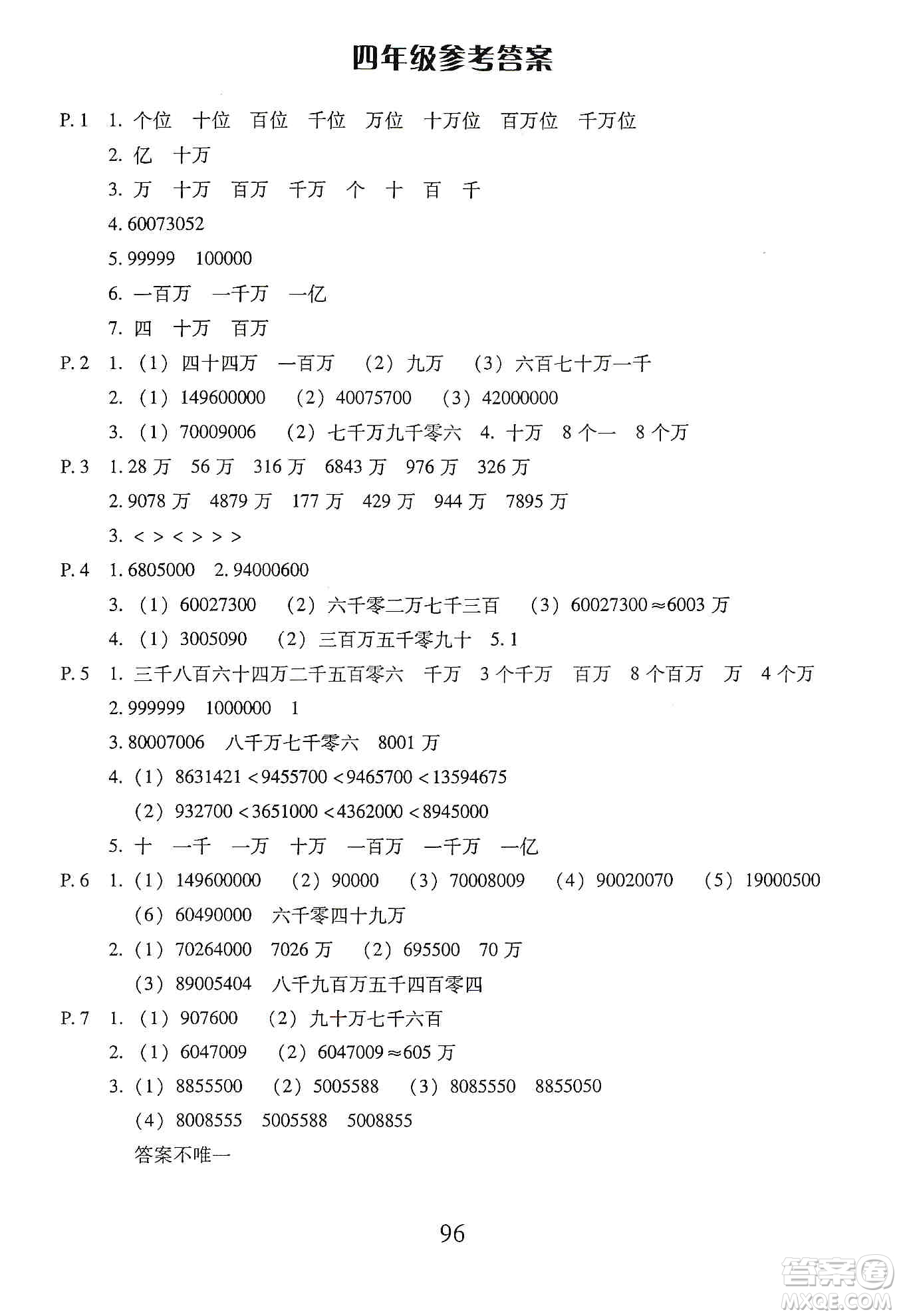 云南美術出版社2019本土好學生應用題天天練每日10分鐘小學數(shù)學四年級上冊人教版答案