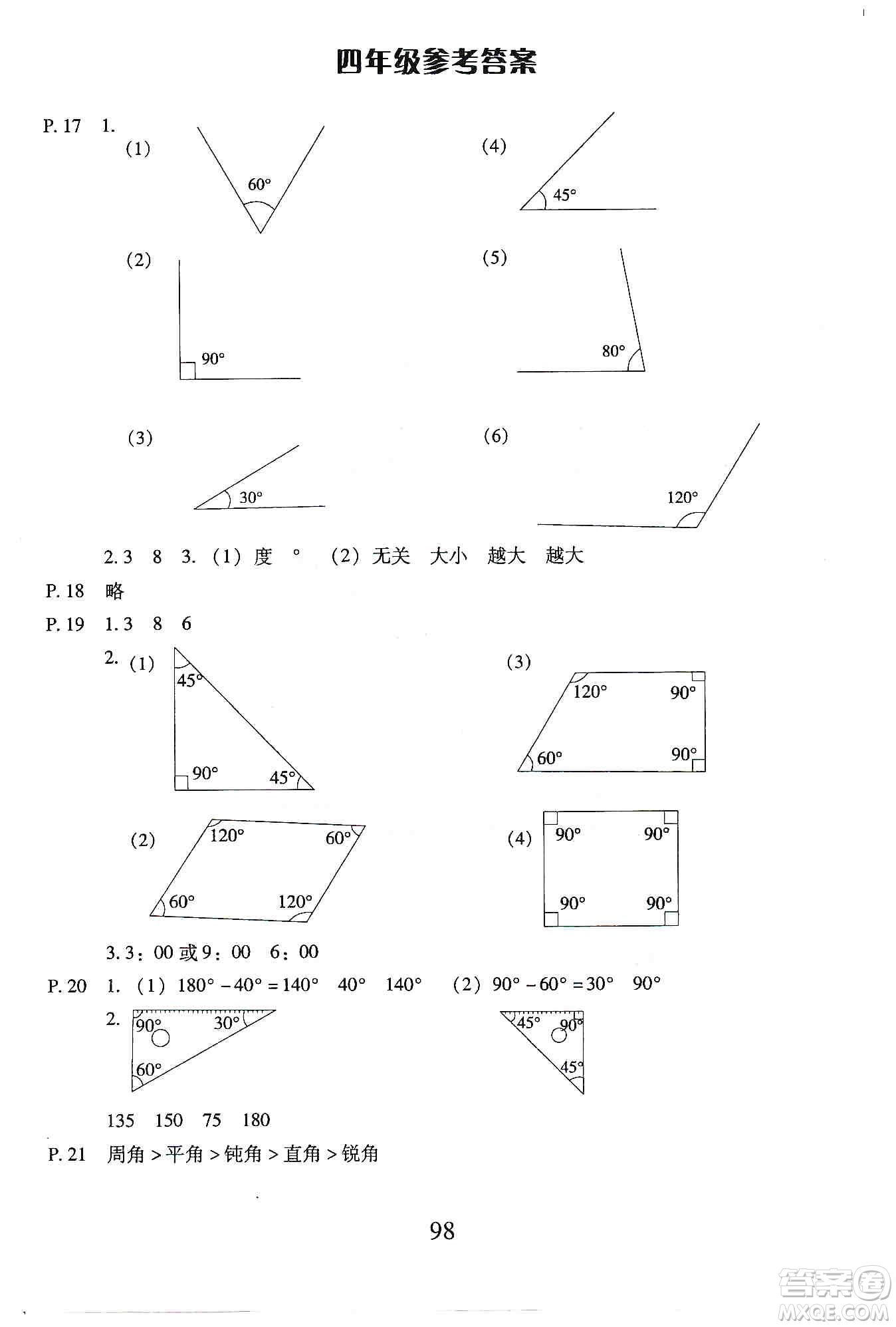 云南美術出版社2019本土好學生應用題天天練每日10分鐘小學數(shù)學四年級上冊人教版答案