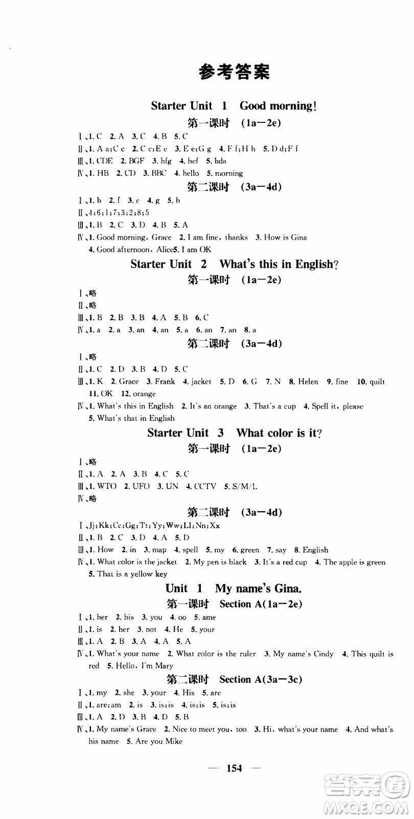 2019年智慧學堂螺旋上升學習法英語七年級上冊人教版河北專版參考答案