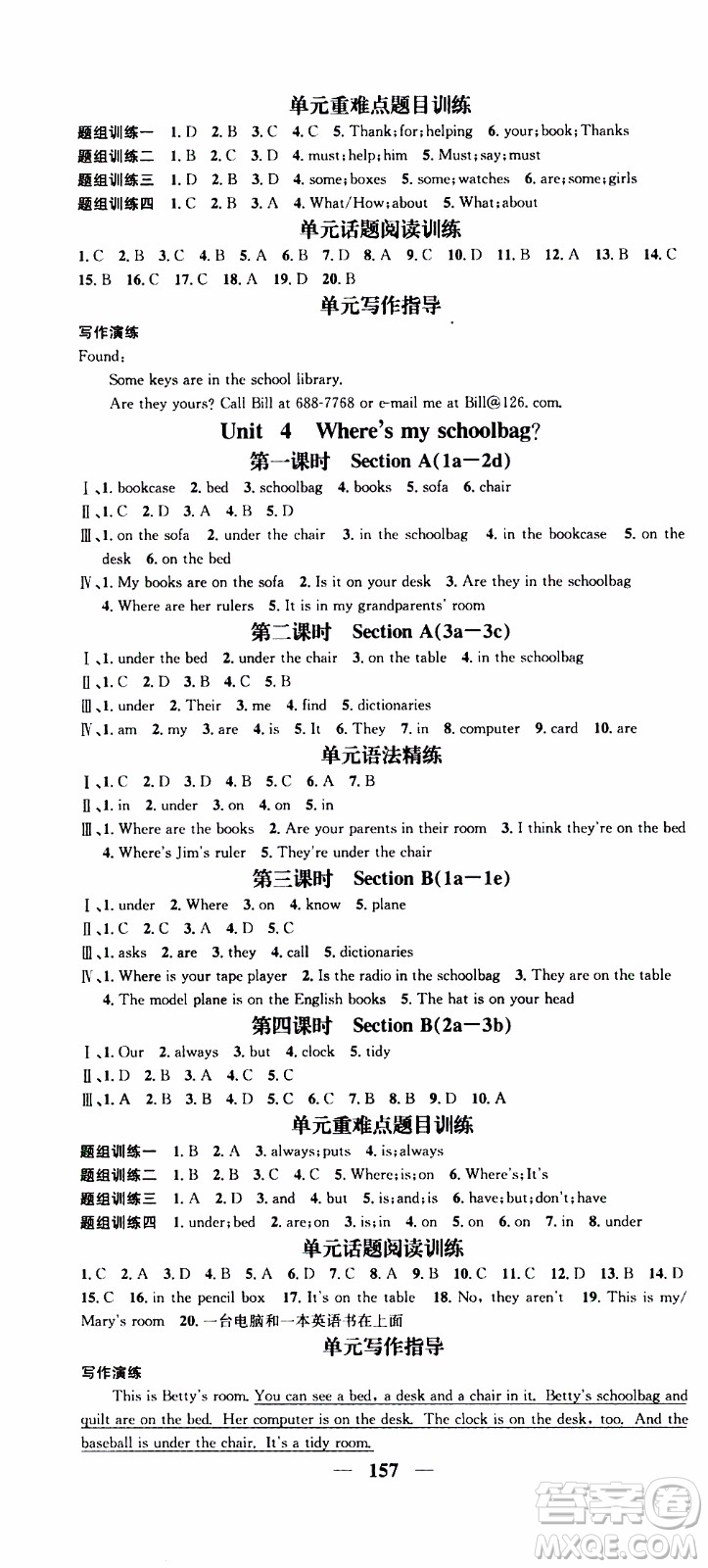 2019年智慧學堂螺旋上升學習法英語七年級上冊人教版河北專版參考答案