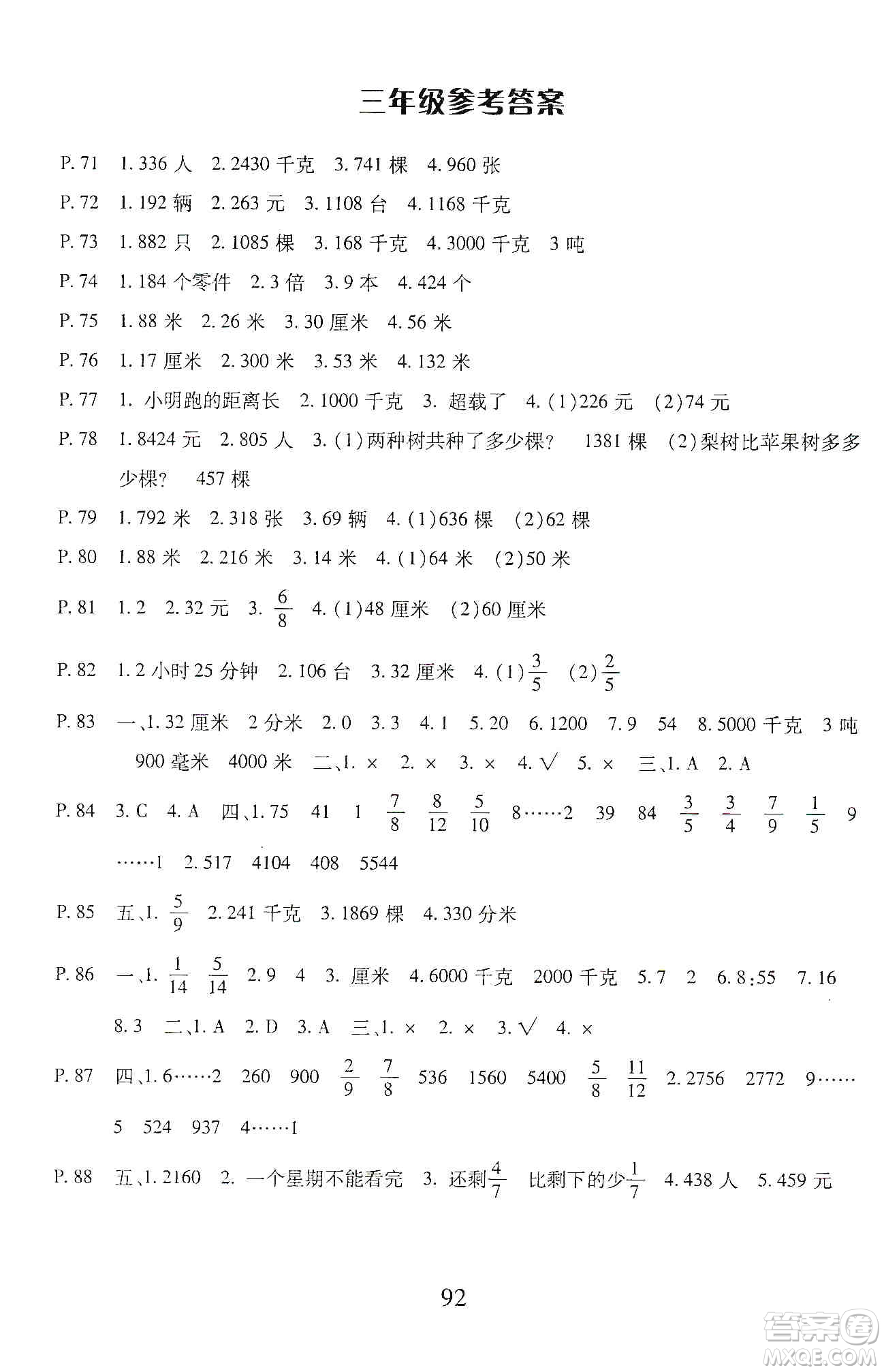 云南美術(shù)出版社2019本土好學(xué)生應(yīng)用題天天練每日10分鐘小學(xué)數(shù)學(xué)三年級(jí)上冊(cè)人教版答案