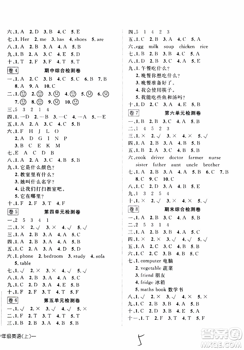 武漢出版社2019年探究樂園高效課堂英語四年級上冊參考答案