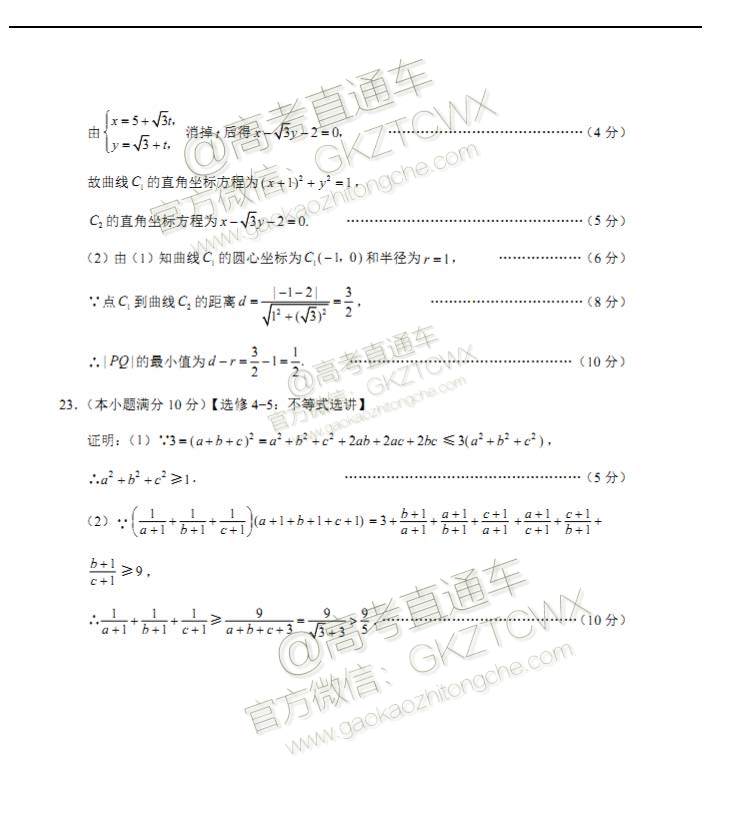 貴港市2020屆高三畢業(yè)班12月聯(lián)考文科數(shù)學(xué)試題及答案