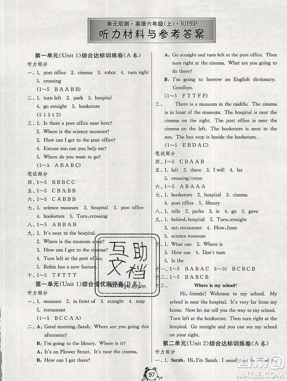 2019新版單元雙測同步達(dá)標(biāo)活頁試卷六年級英語上冊人教版答案