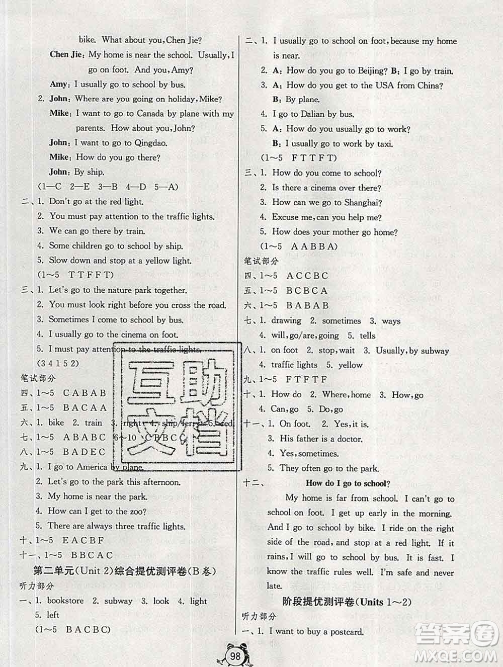 2019新版單元雙測同步達(dá)標(biāo)活頁試卷六年級英語上冊人教版答案