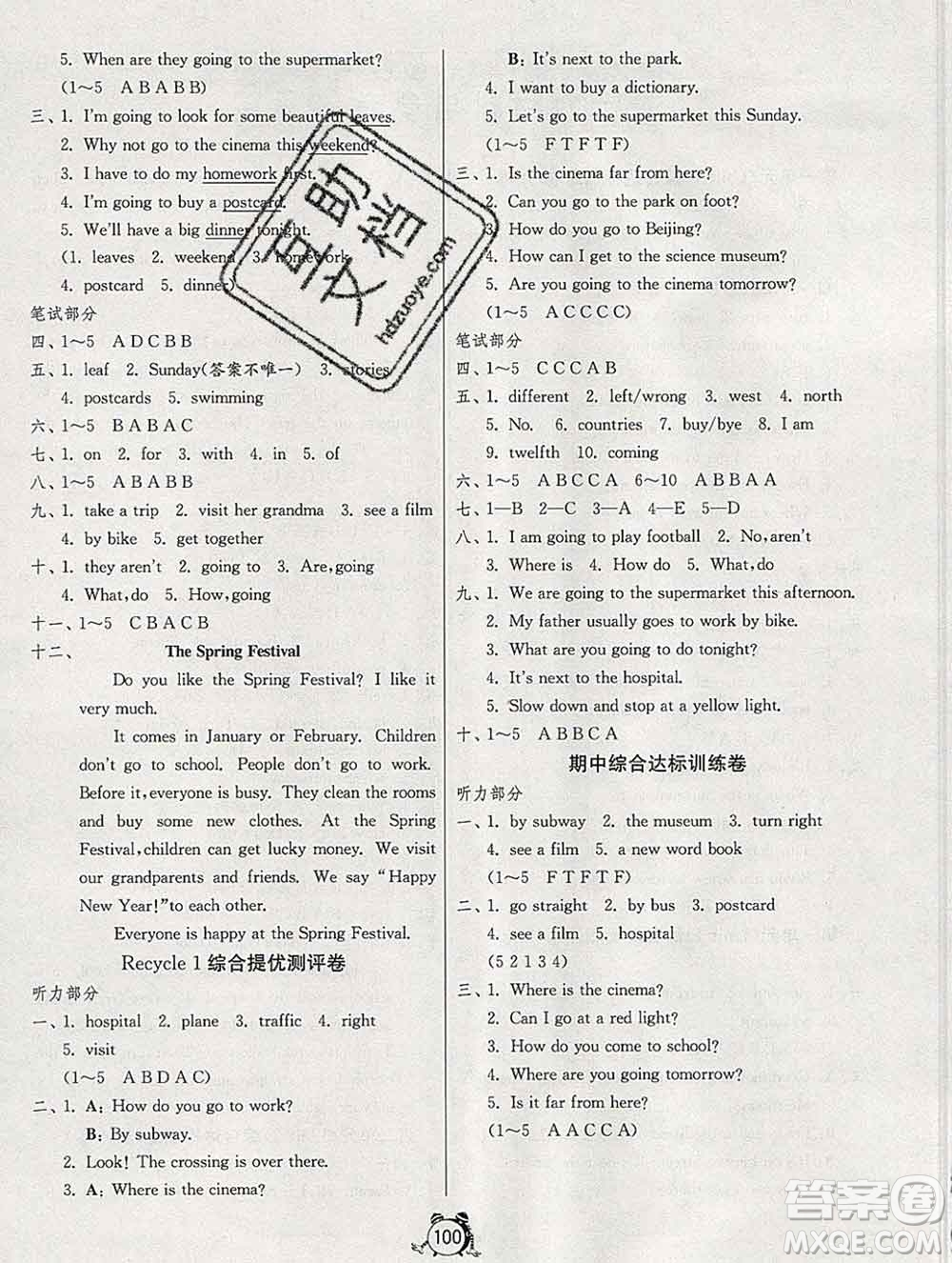 2019新版單元雙測同步達(dá)標(biāo)活頁試卷六年級英語上冊人教版答案