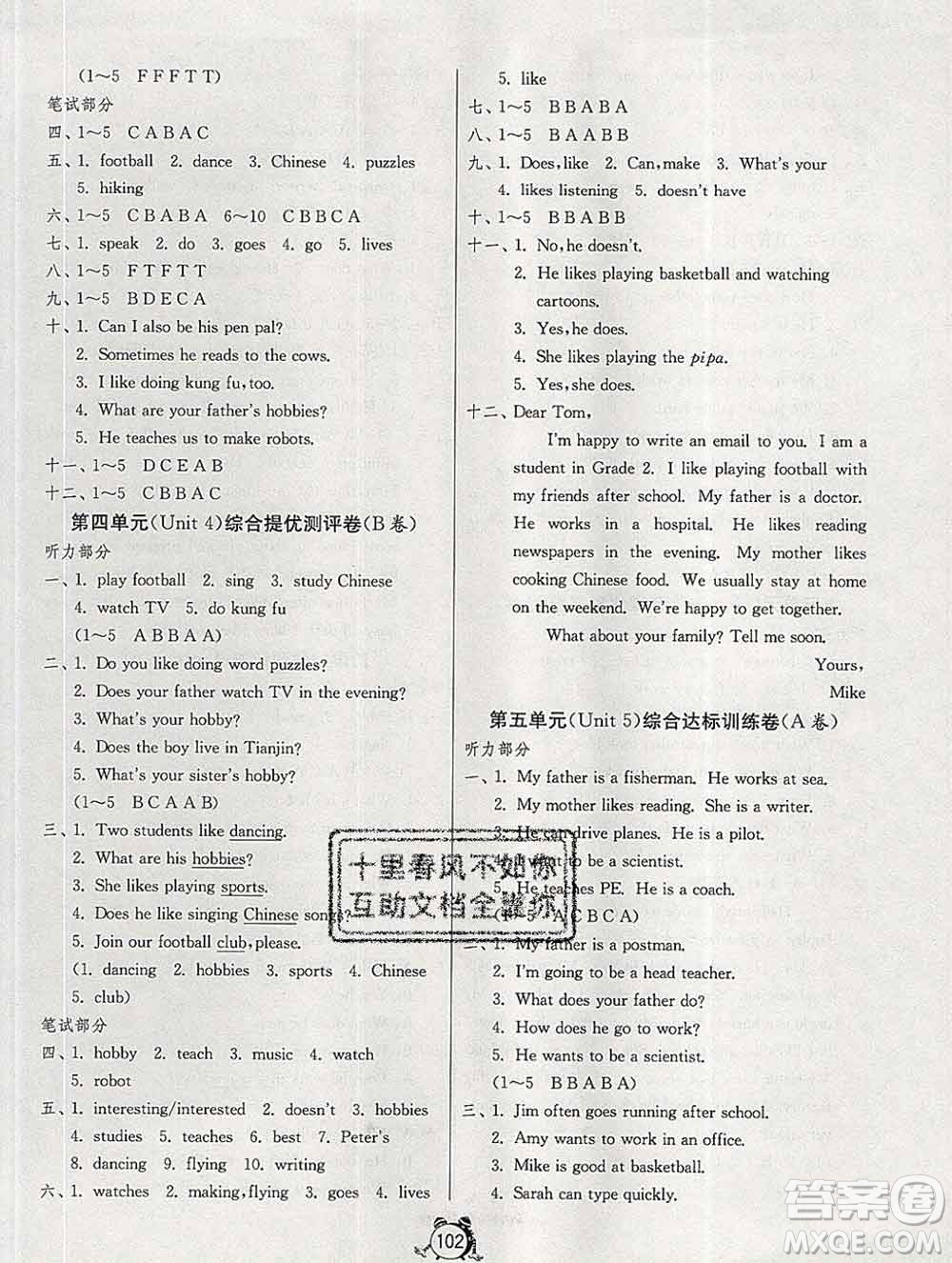 2019新版單元雙測同步達(dá)標(biāo)活頁試卷六年級英語上冊人教版答案