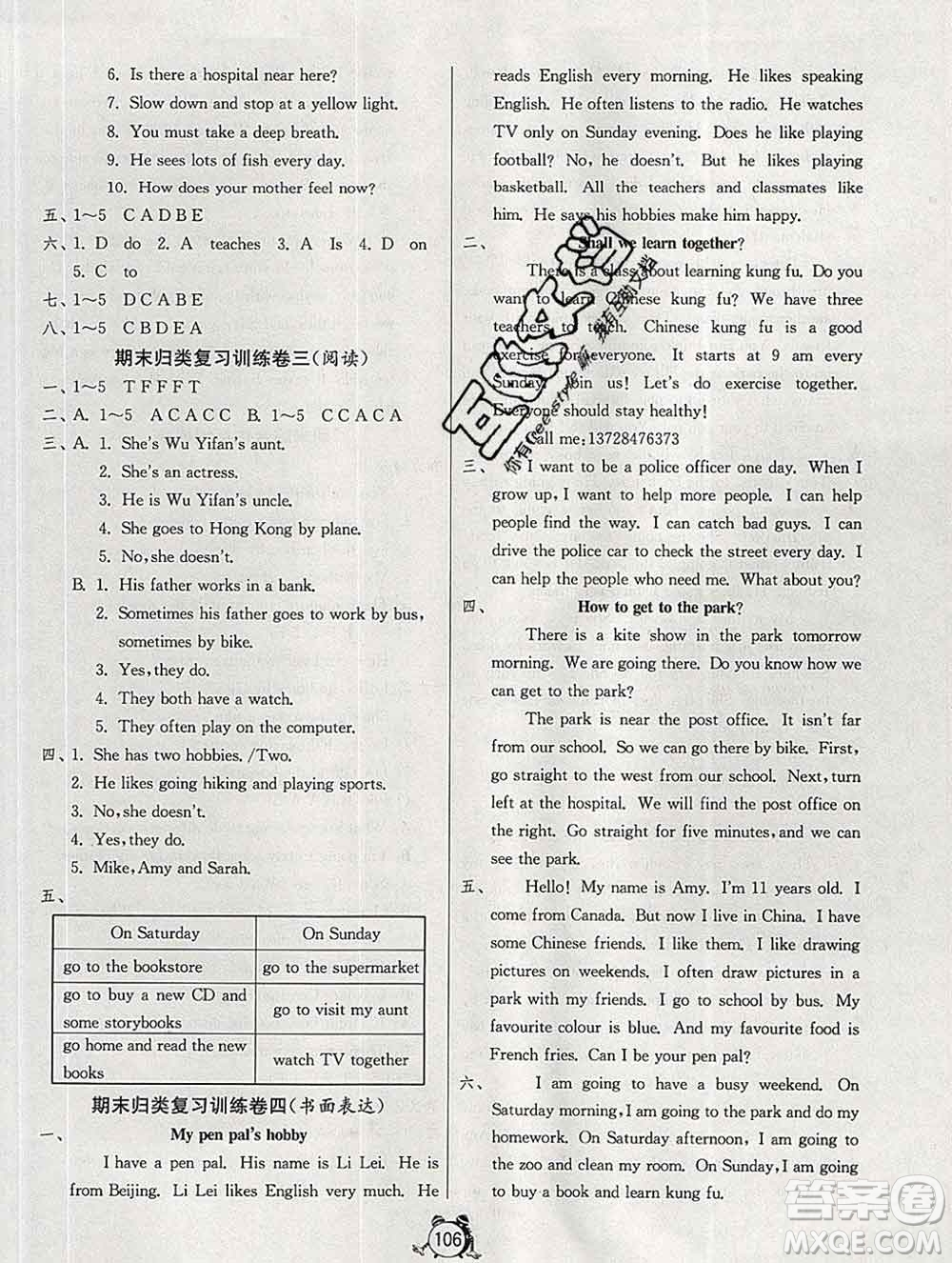 2019新版單元雙測同步達(dá)標(biāo)活頁試卷六年級英語上冊人教版答案