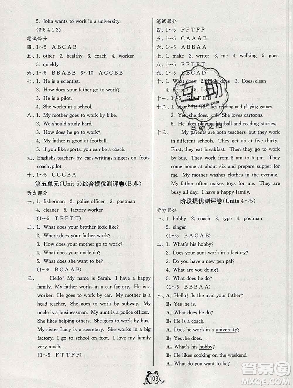 2019新版單元雙測同步達(dá)標(biāo)活頁試卷六年級英語上冊人教版答案