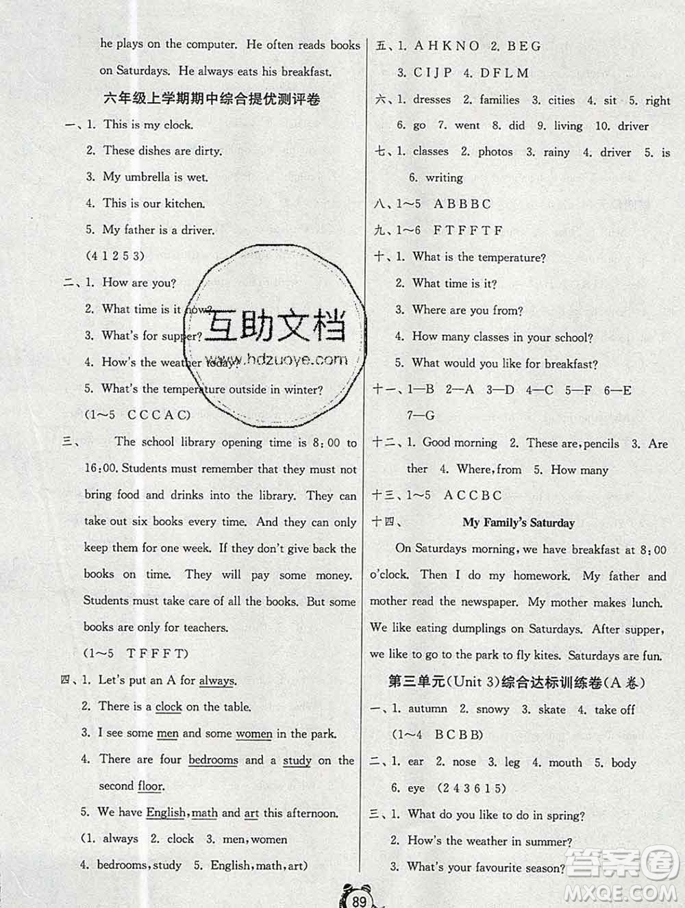 2019新版單元雙測(cè)同步達(dá)標(biāo)活頁試卷六年級(jí)英語上冊(cè)冀教版答案