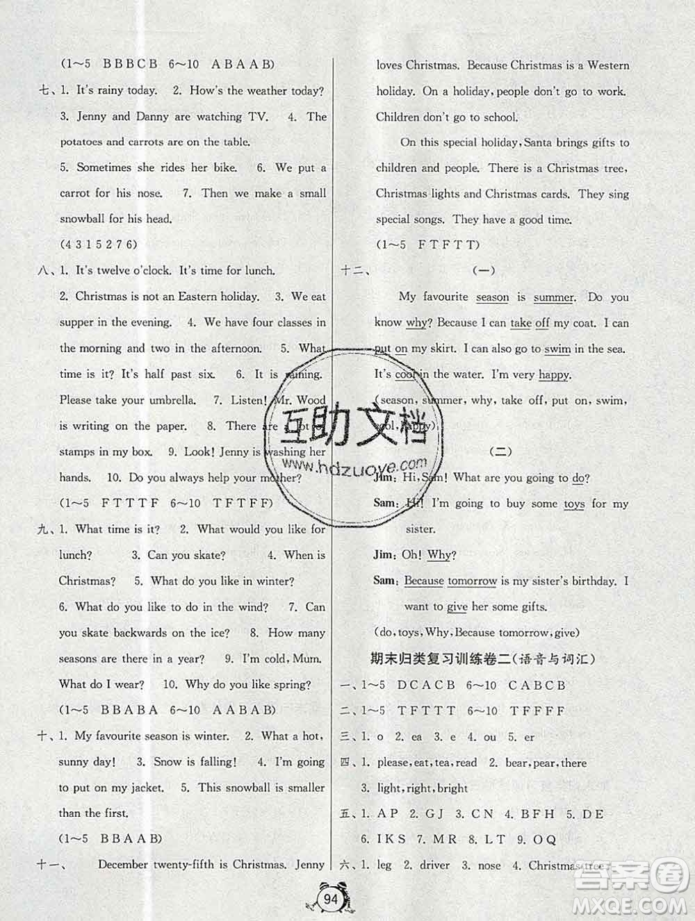 2019新版單元雙測(cè)同步達(dá)標(biāo)活頁試卷六年級(jí)英語上冊(cè)冀教版答案