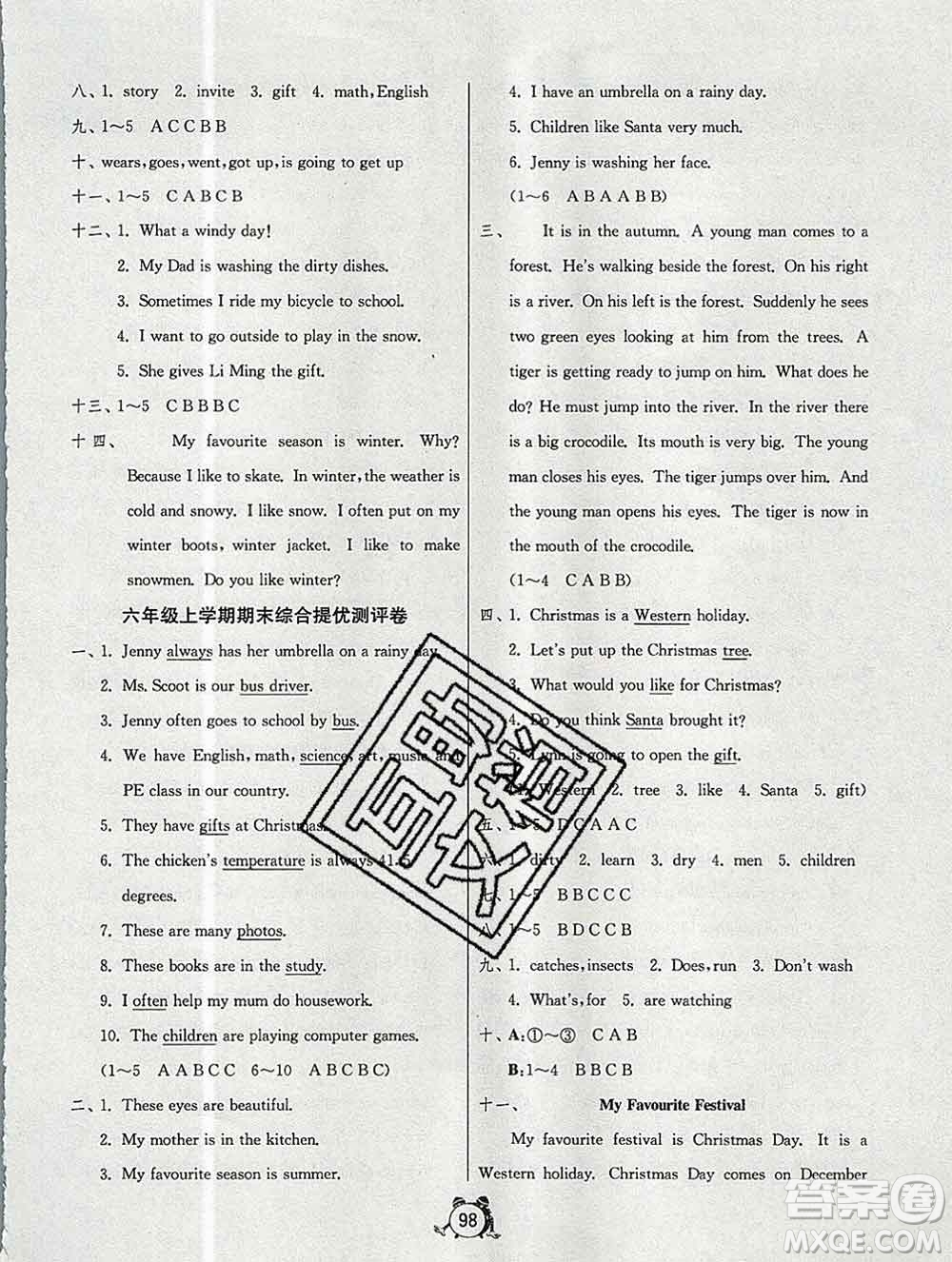 2019新版單元雙測(cè)同步達(dá)標(biāo)活頁試卷六年級(jí)英語上冊(cè)冀教版答案