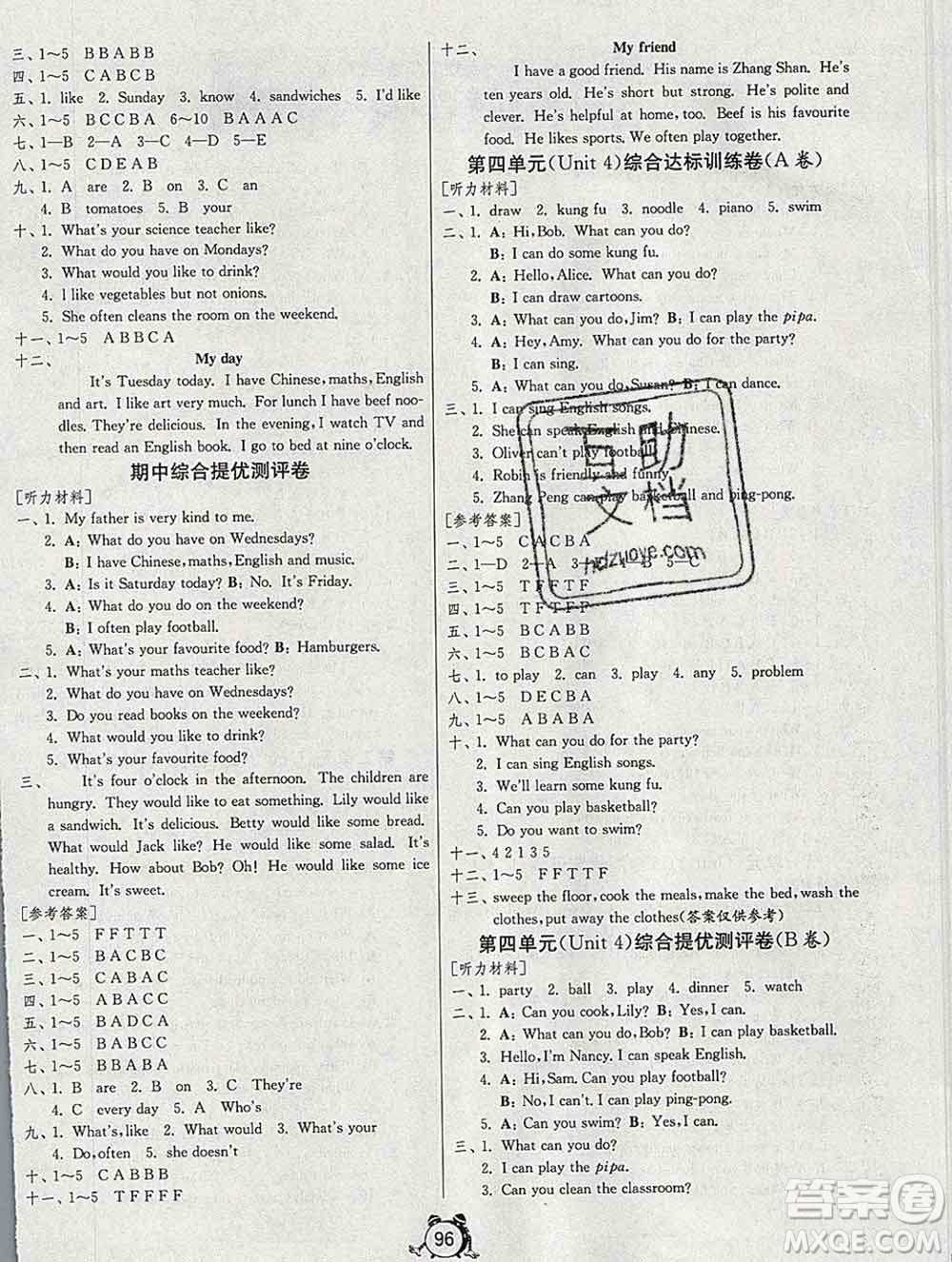 2019新版單元雙測同步達標活頁試卷五年級英語上冊人教版答案