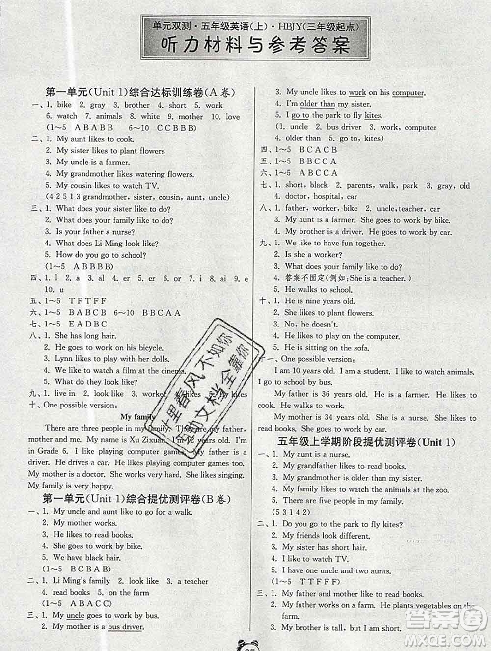 2019新版單元雙測同步達標活頁試卷五年級英語上冊冀教版答案