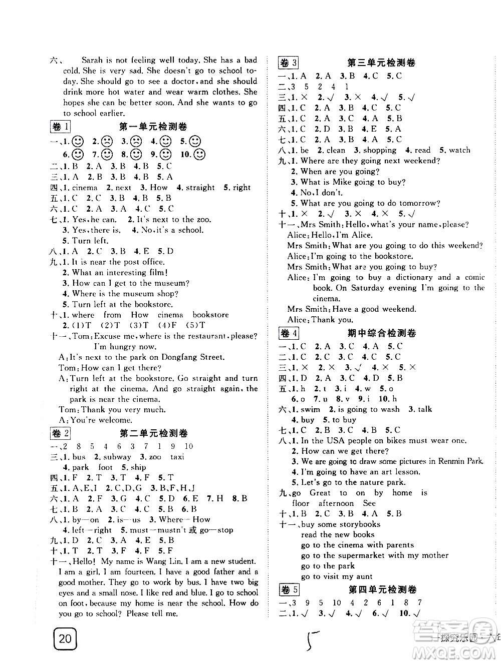 武漢出版社2019年探究樂園高效課堂英語六年級(jí)上冊(cè)參考答案