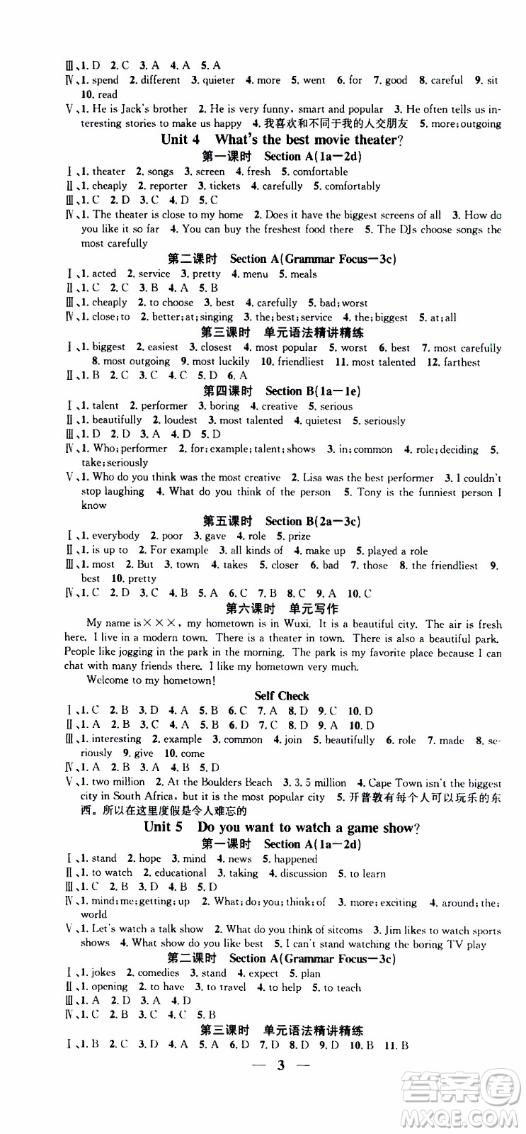 2019年智慧學堂螺旋上升學習法英語八年級上冊人教版河北專版參考答案