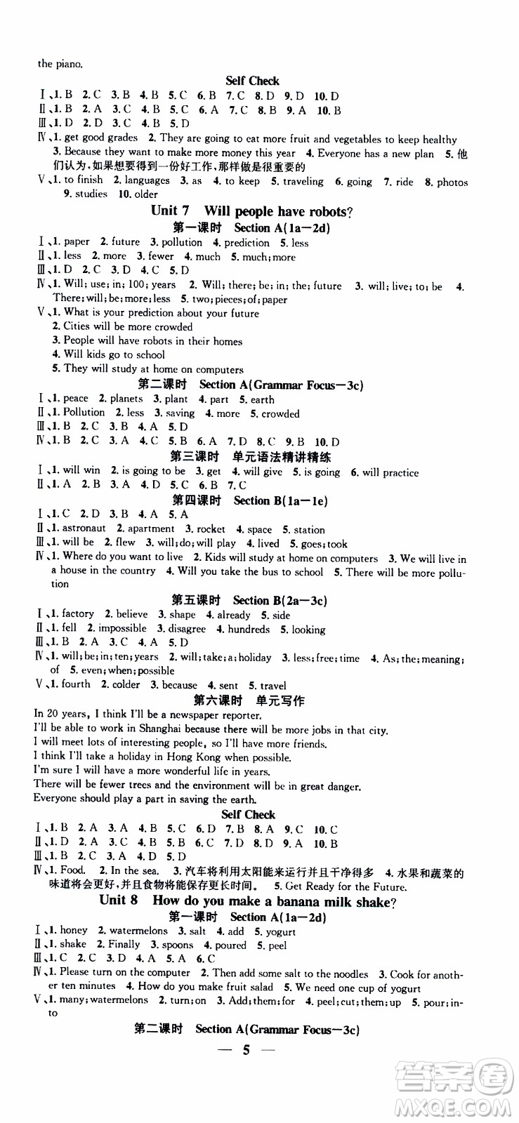 2019年智慧學堂螺旋上升學習法英語八年級上冊人教版河北專版參考答案