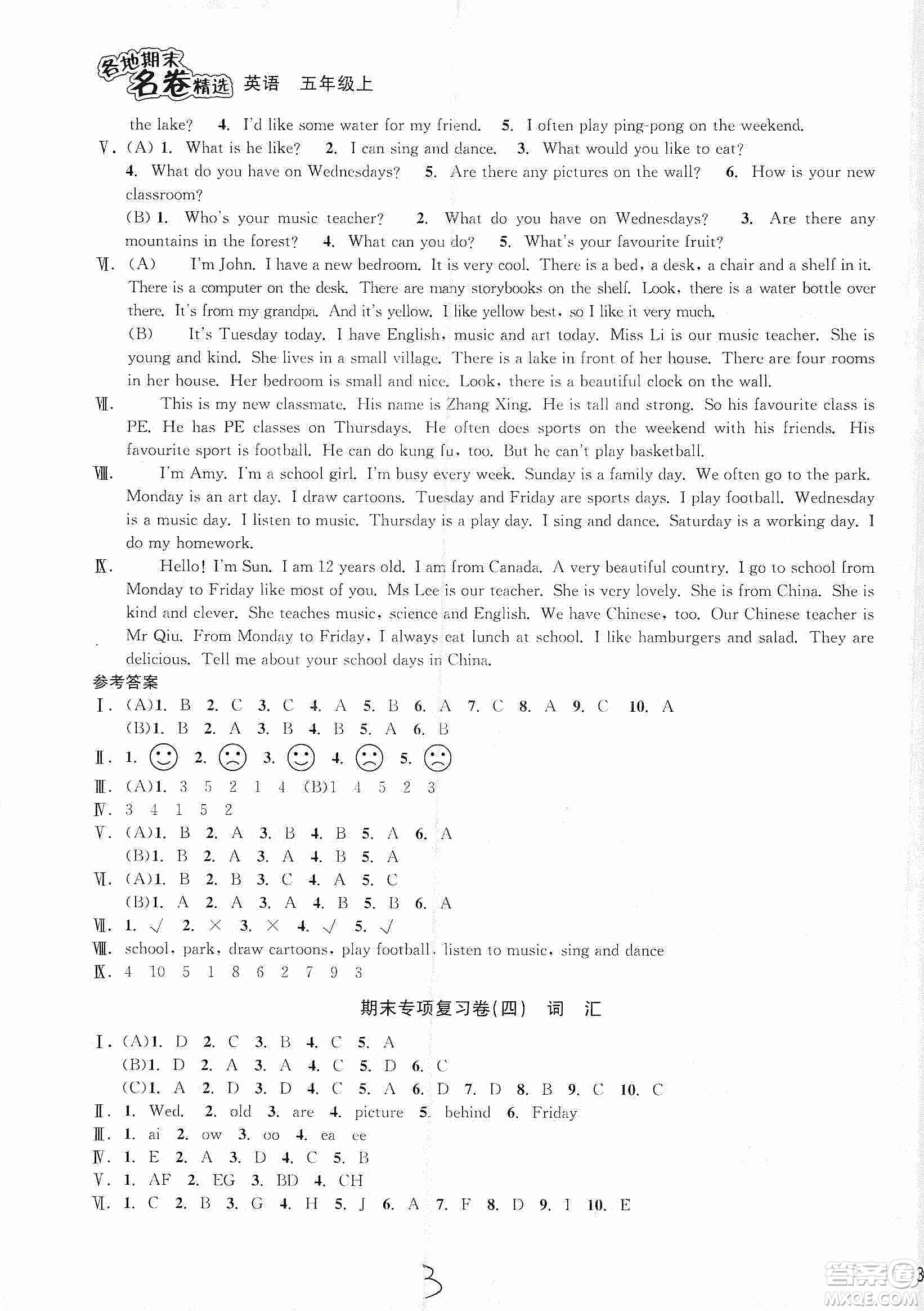 浙江教育出版社2019各地期末名卷精選五年級(jí)英語(yǔ)上冊(cè)新課標(biāo)人教版答案