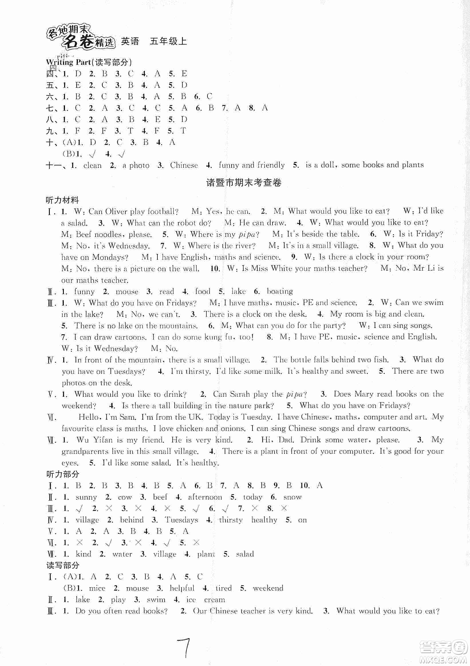 浙江教育出版社2019各地期末名卷精選五年級(jí)英語(yǔ)上冊(cè)新課標(biāo)人教版答案