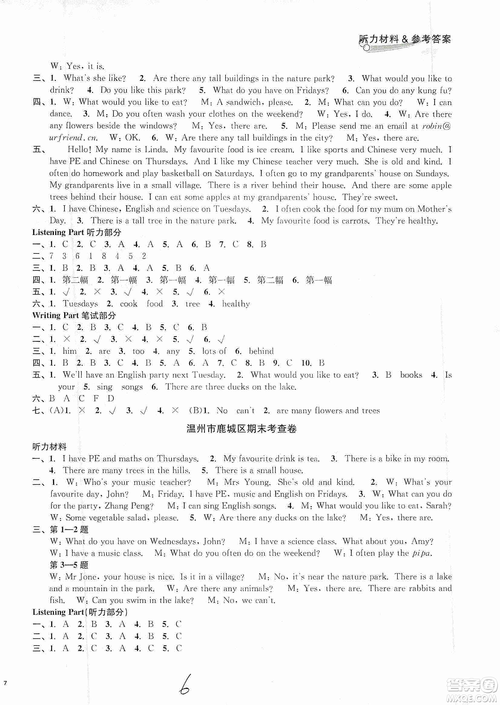 浙江教育出版社2019各地期末名卷精選五年級(jí)英語(yǔ)上冊(cè)新課標(biāo)人教版答案