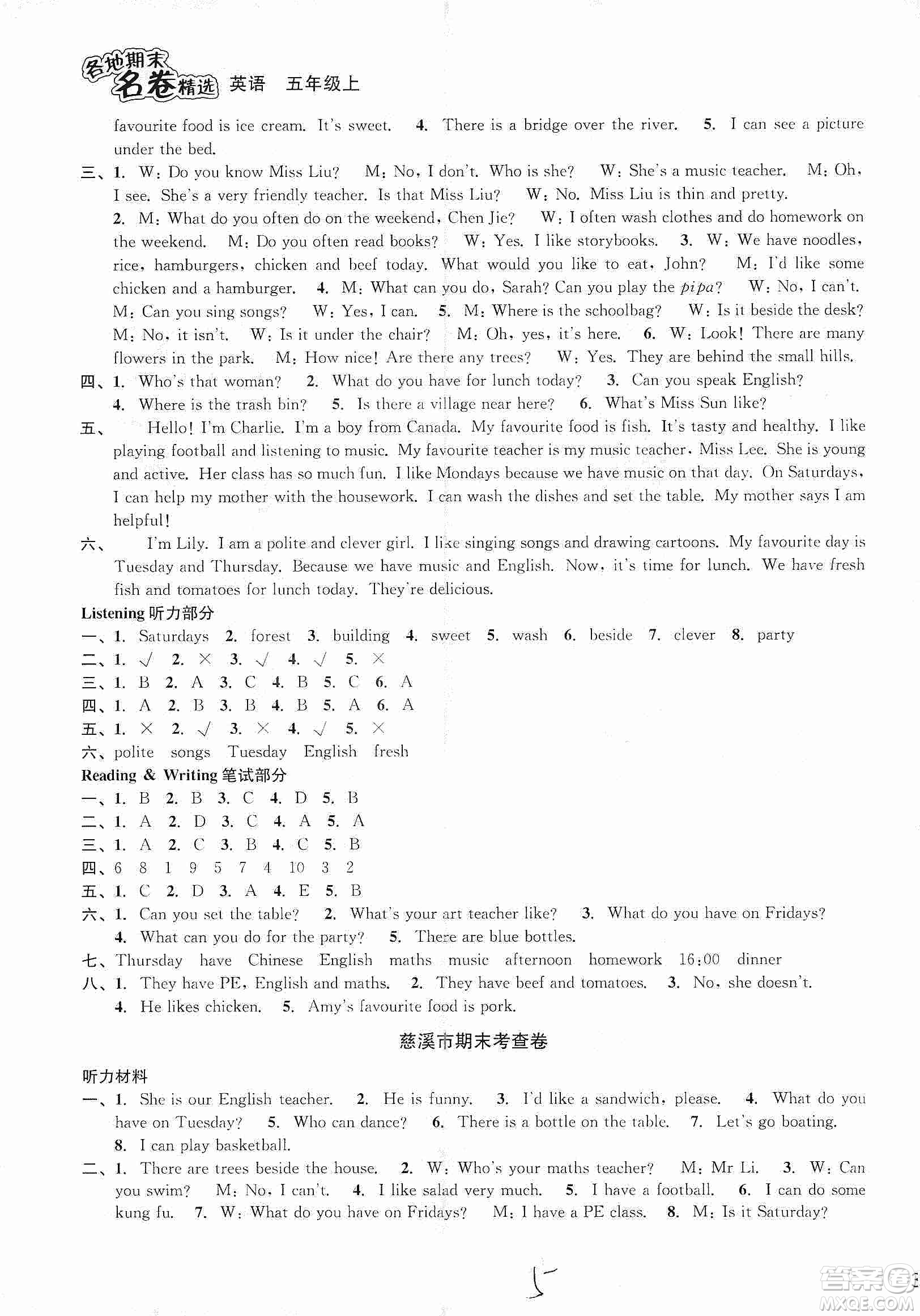 浙江教育出版社2019各地期末名卷精選五年級(jí)英語(yǔ)上冊(cè)新課標(biāo)人教版答案