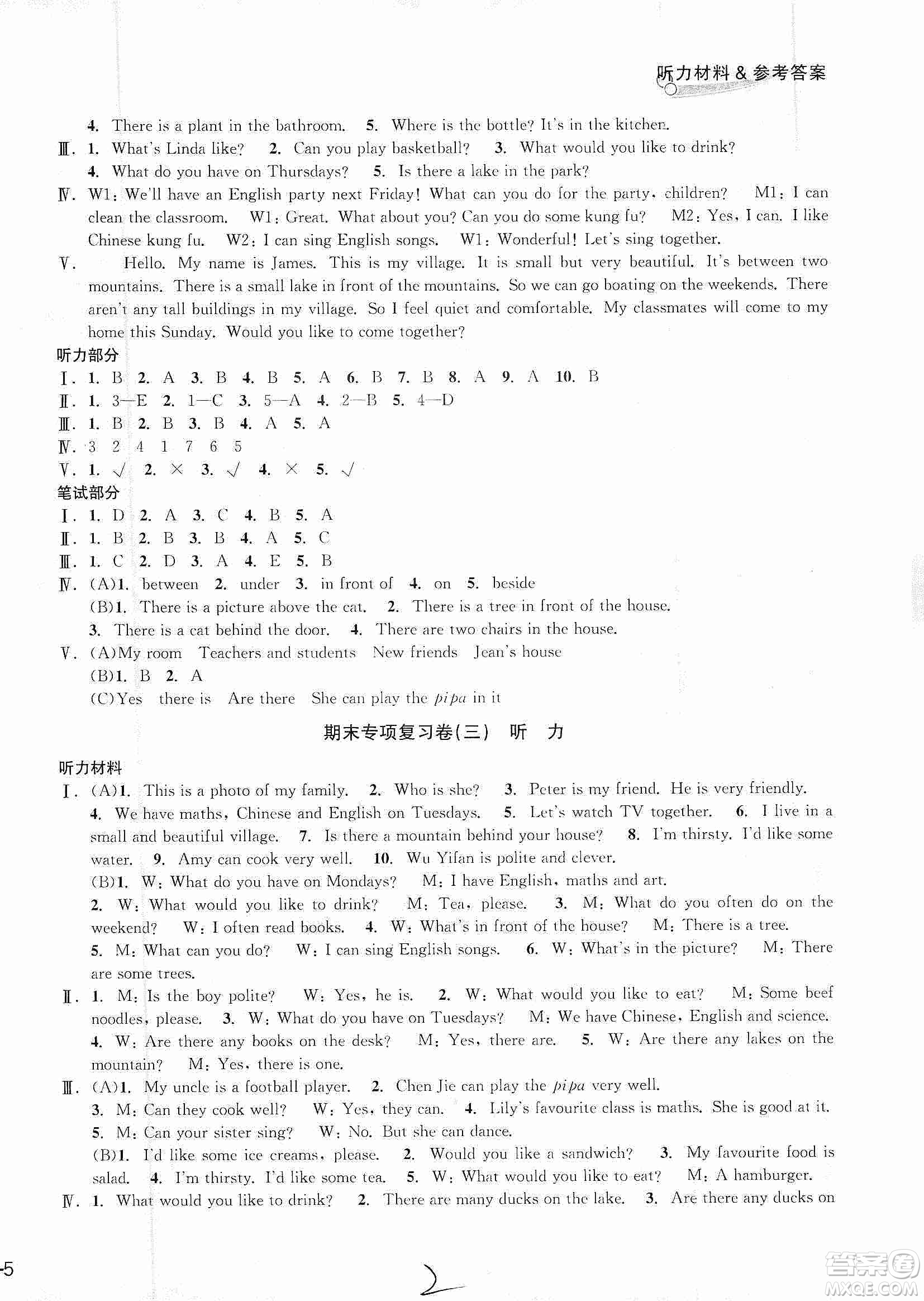 浙江教育出版社2019各地期末名卷精選五年級(jí)英語(yǔ)上冊(cè)新課標(biāo)人教版答案