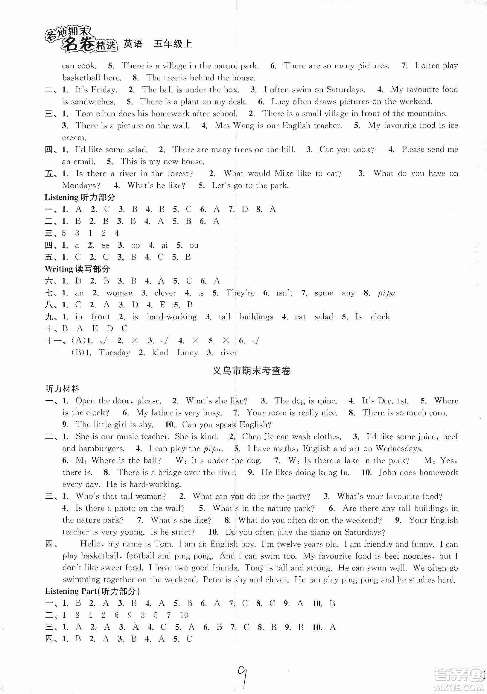 浙江教育出版社2019各地期末名卷精選五年級(jí)英語(yǔ)上冊(cè)新課標(biāo)人教版答案