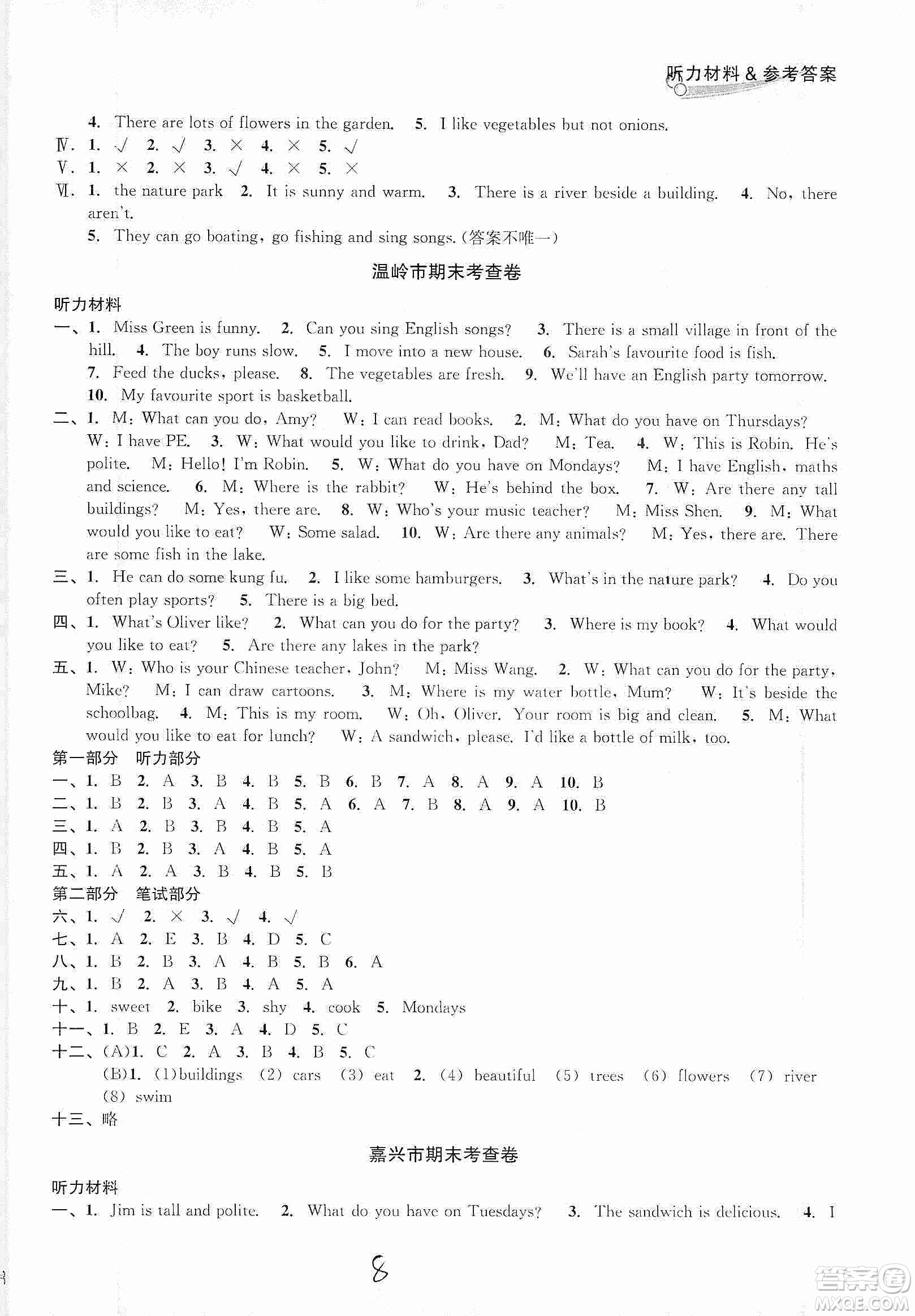 浙江教育出版社2019各地期末名卷精選五年級(jí)英語(yǔ)上冊(cè)新課標(biāo)人教版答案